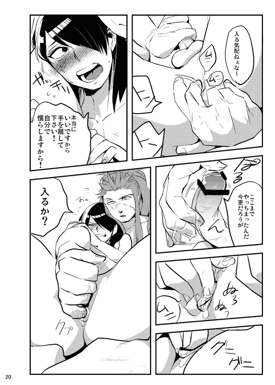 [和布 (おへま)] 僕らの性教育1・2 (マギ) [DL版]