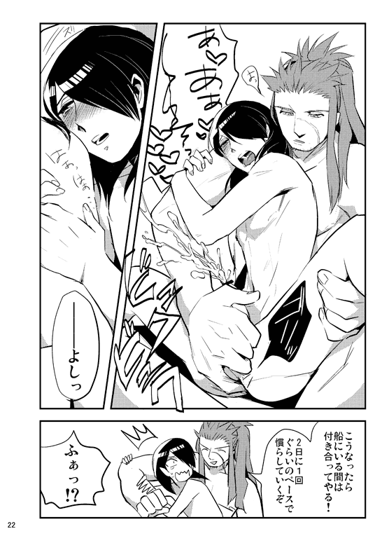 [和布 (おへま)] 僕らの性教育1・2 (マギ) [DL版]