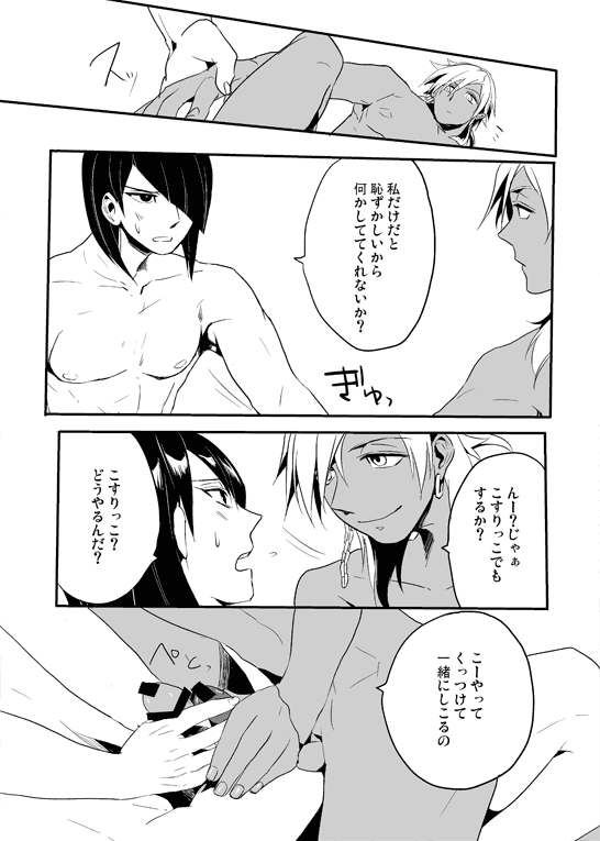 [和布 (おへま)] 僕らの性教育1・2 (マギ) [DL版]