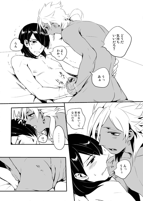 [和布 (おへま)] 僕らの性教育1・2 (マギ) [DL版]