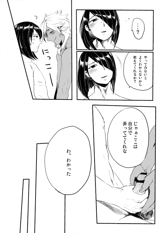 [和布 (おへま)] 僕らの性教育1・2 (マギ) [DL版]