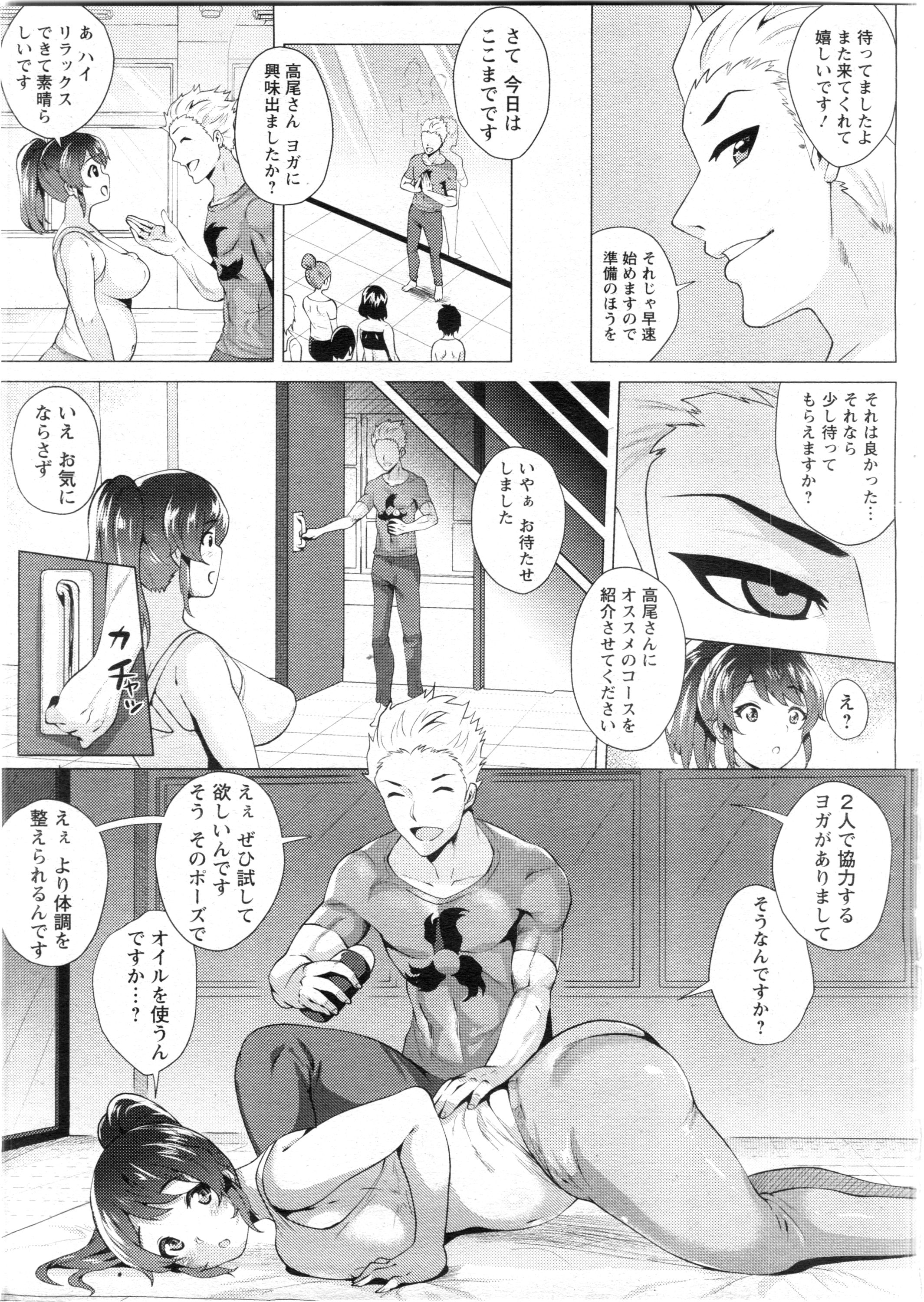 ANGEL 倶楽部 2016年3月号