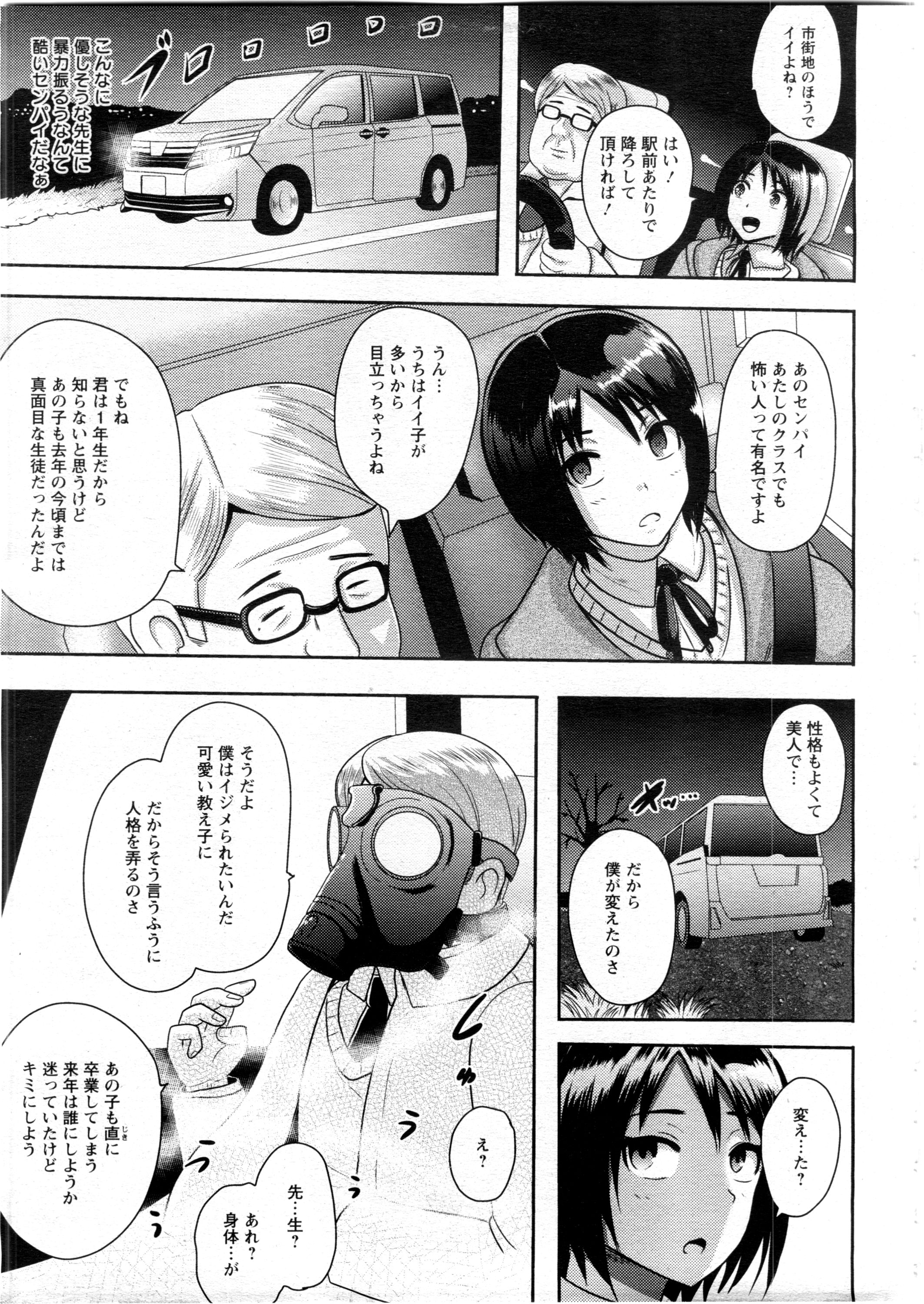 ANGEL 倶楽部 2016年3月号