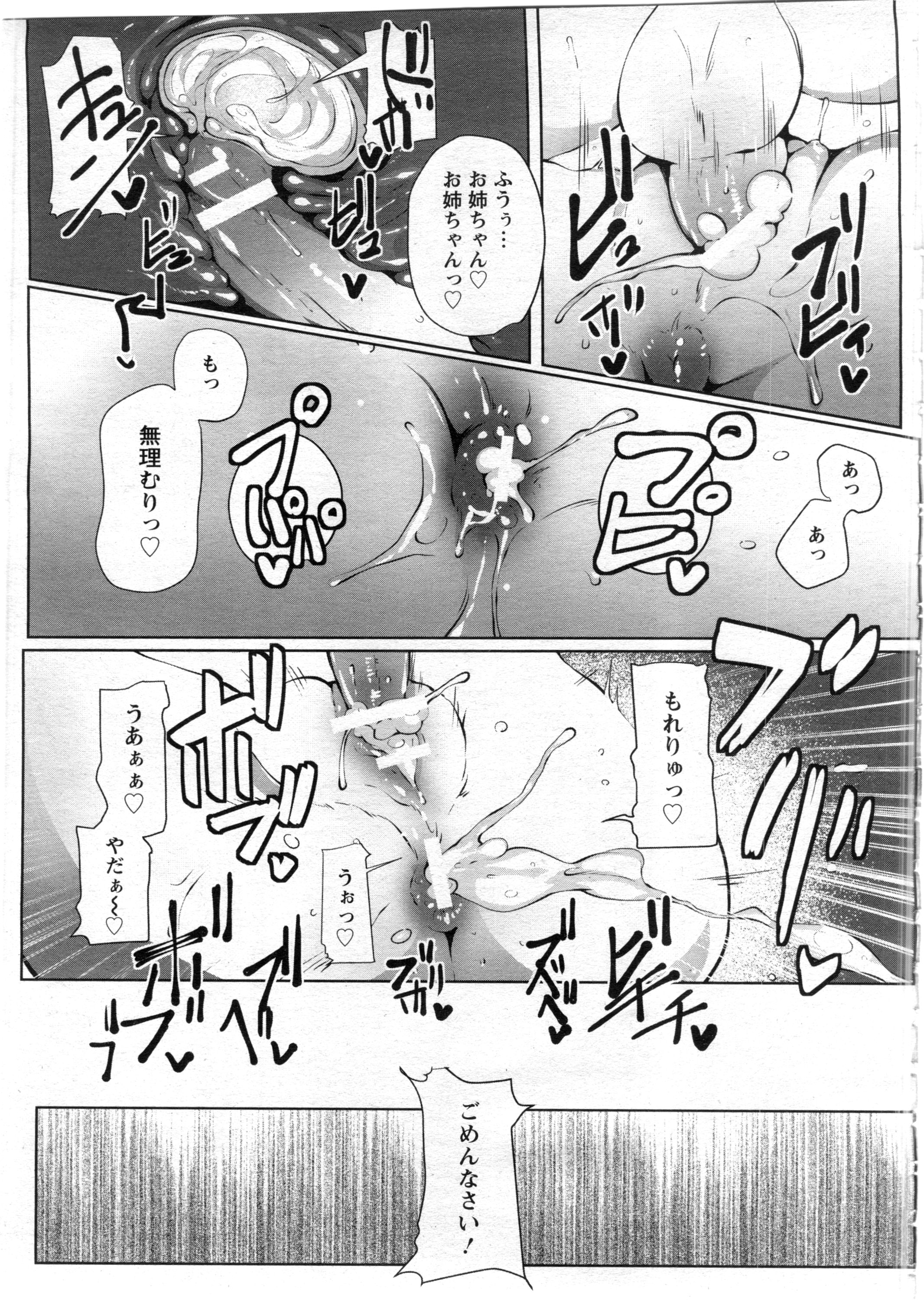 ANGEL 倶楽部 2016年3月号