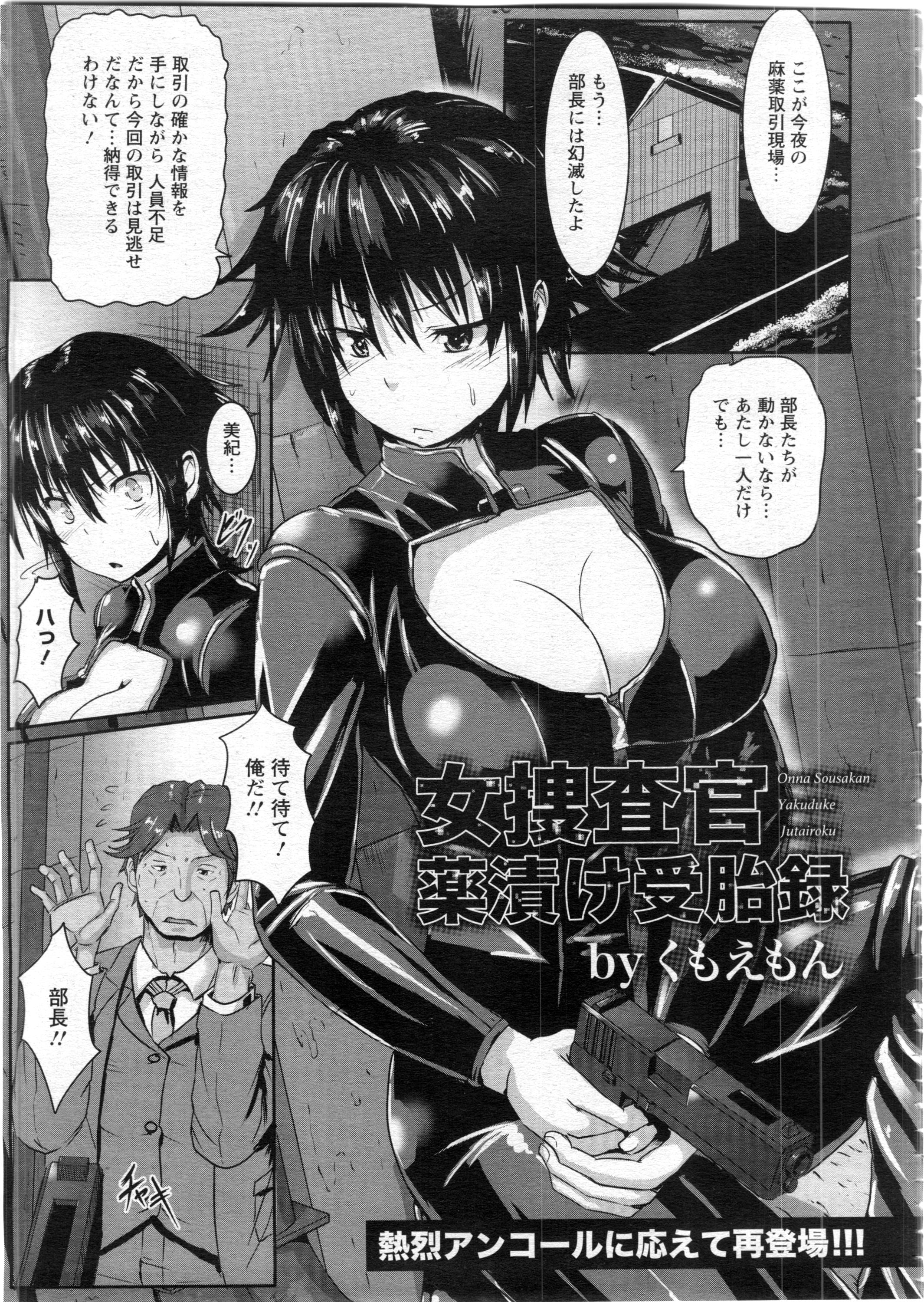 ANGEL 倶楽部 2016年3月号
