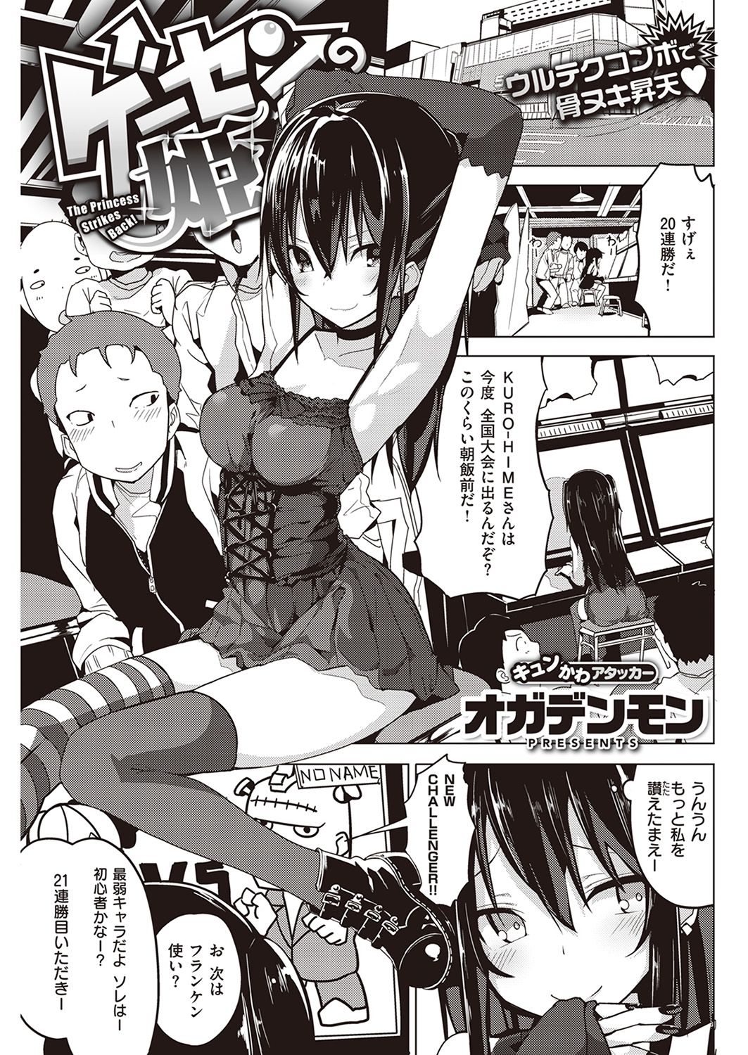 COMIC 快楽天 2016年12月号 [DL版]