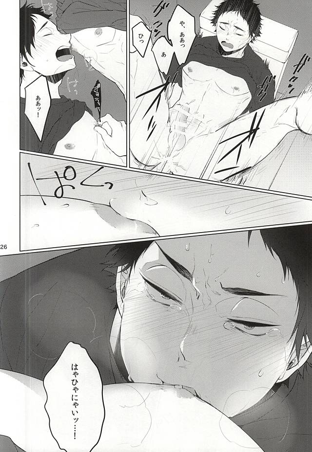 (ヘイヘイヘーイ!梟大集合!!2) [白黒 (トモノリ)] TKB!! (ハイキュー!!)