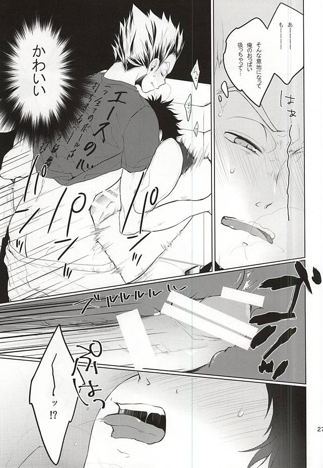 (ヘイヘイヘーイ!梟大集合!!2) [白黒 (トモノリ)] TKB!! (ハイキュー!!)