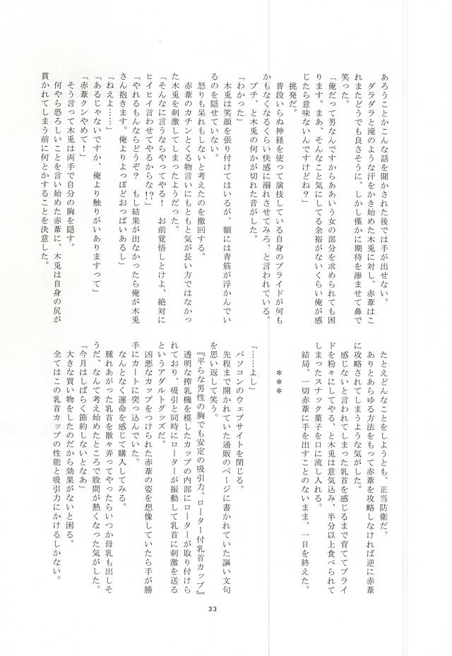 (ヘイヘイヘーイ!梟大集合!!2) [白黒 (トモノリ)] TKB!! (ハイキュー!!)