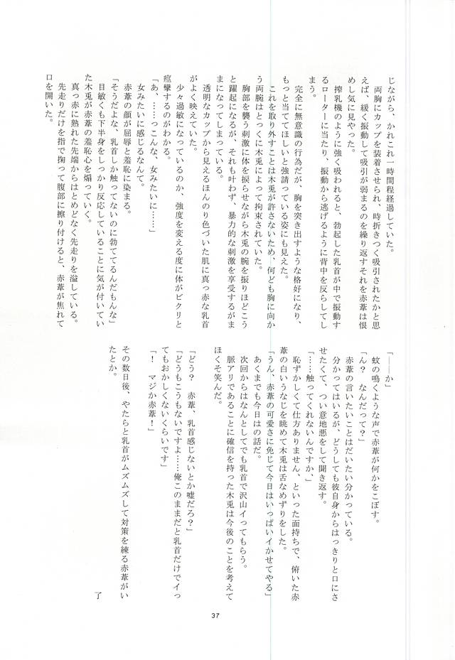 (ヘイヘイヘーイ!梟大集合!!2) [白黒 (トモノリ)] TKB!! (ハイキュー!!)