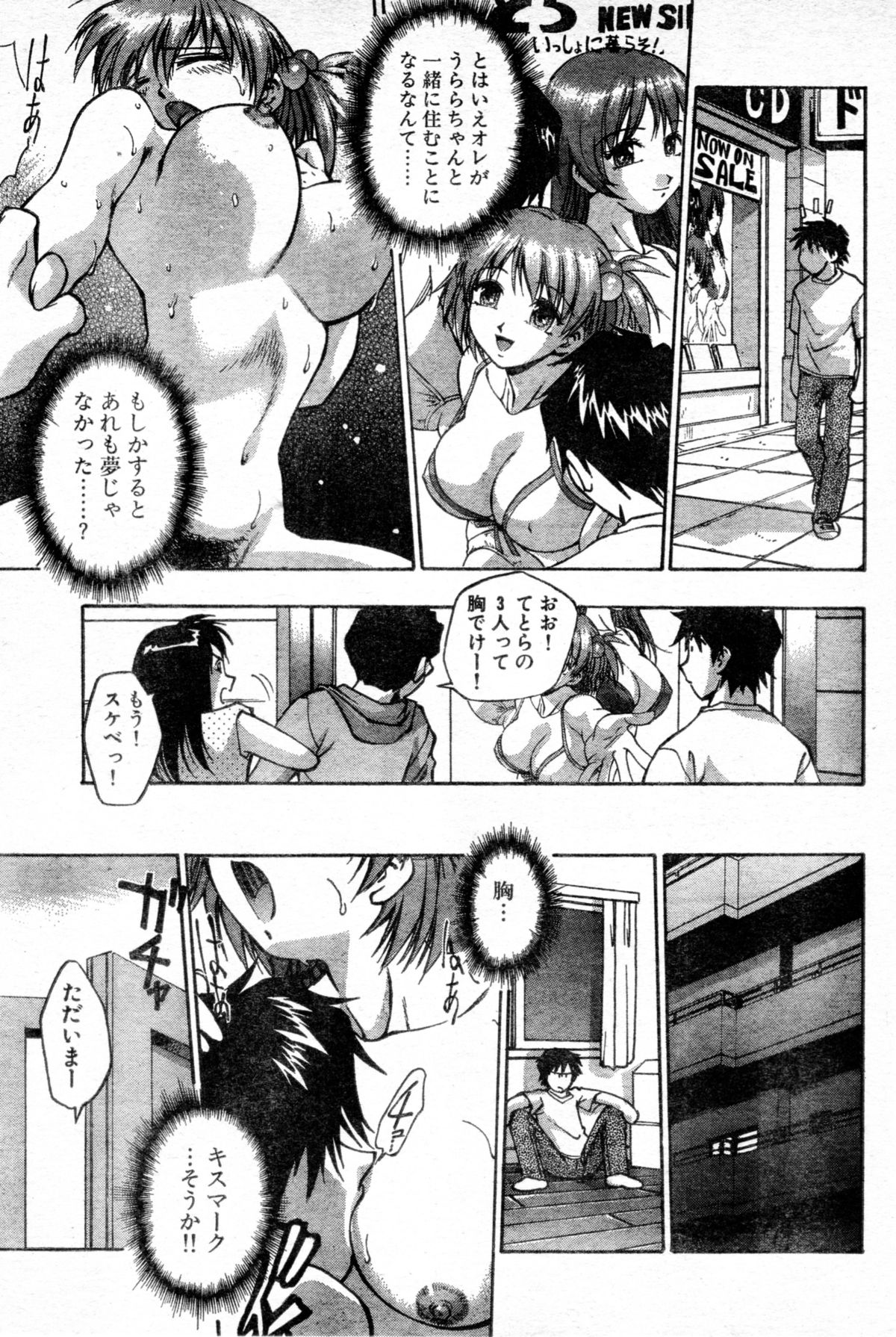 [きらら萌] アイドルパーティー！！