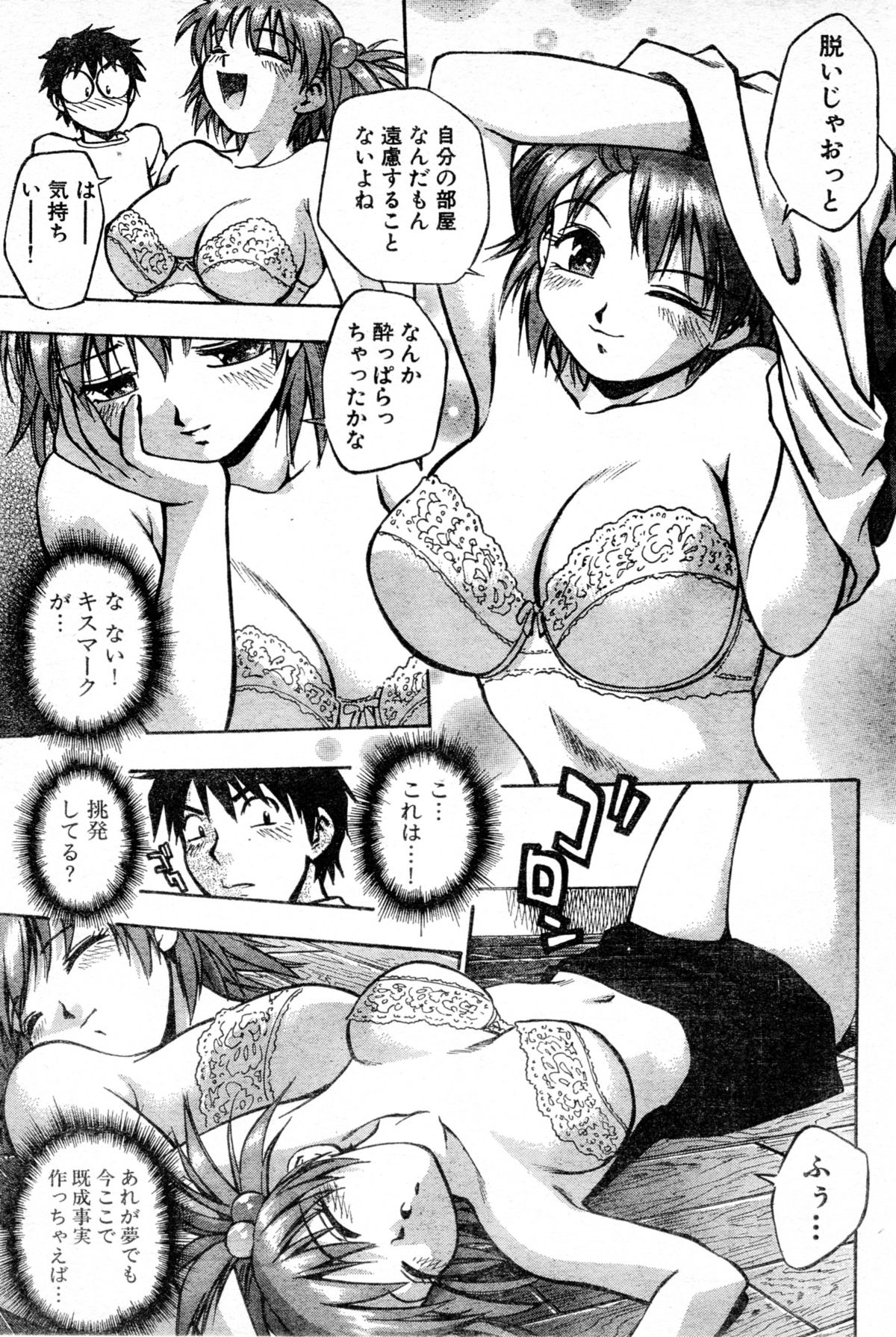 [きらら萌] アイドルパーティー！！