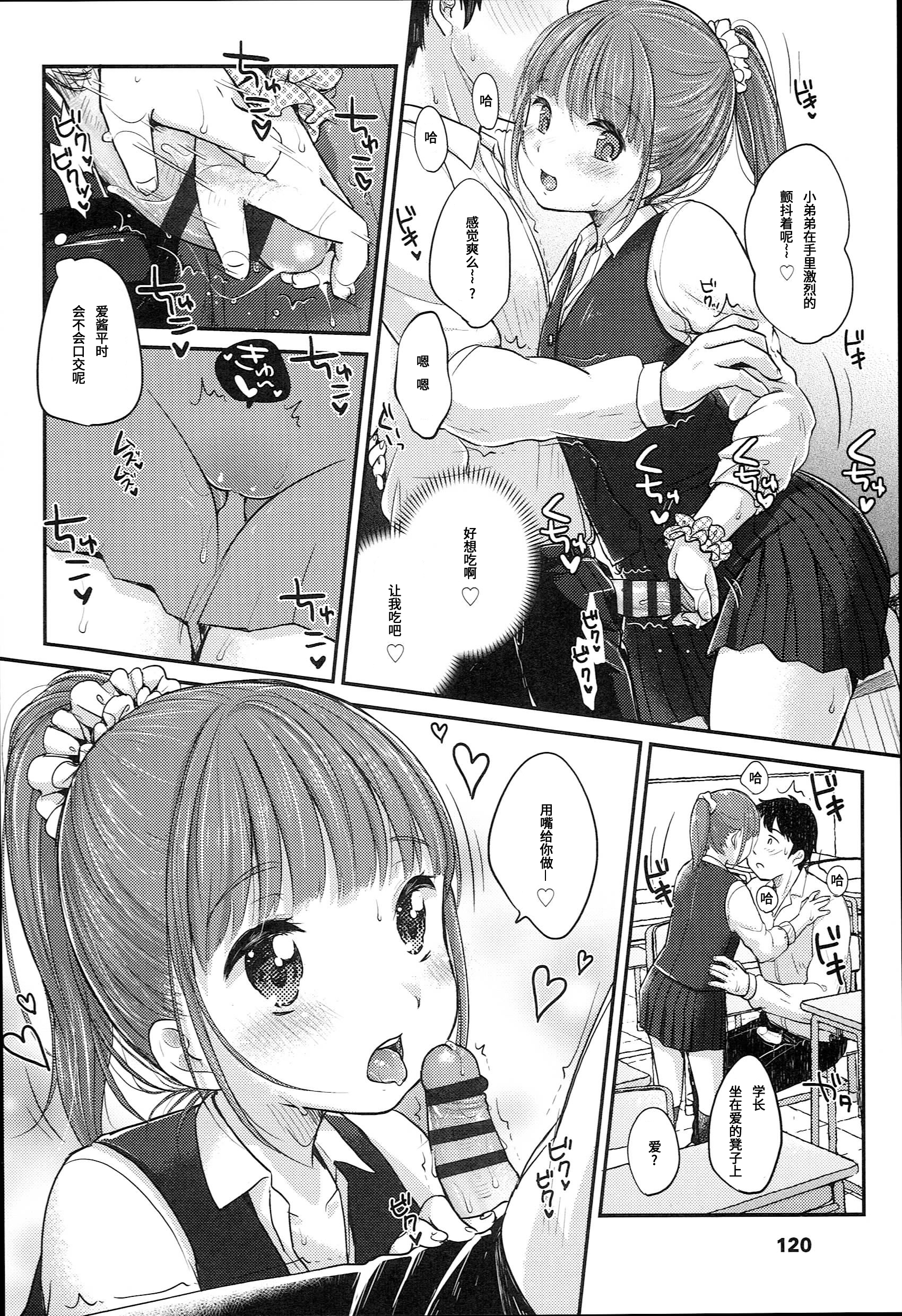 [雪雨こん] JCマニュアル [中国翻訳]