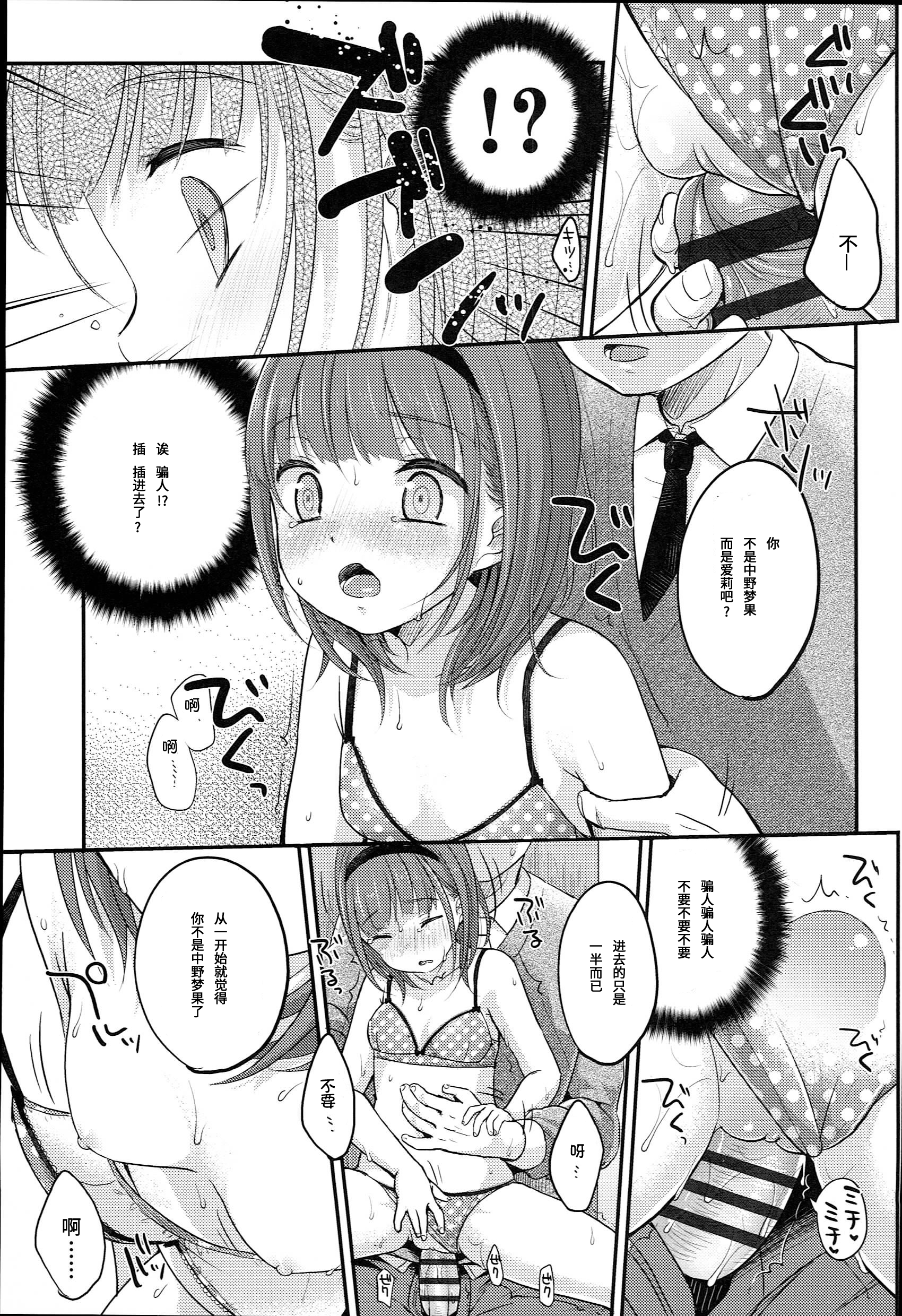 [雪雨こん] JCマニュアル [中国翻訳]