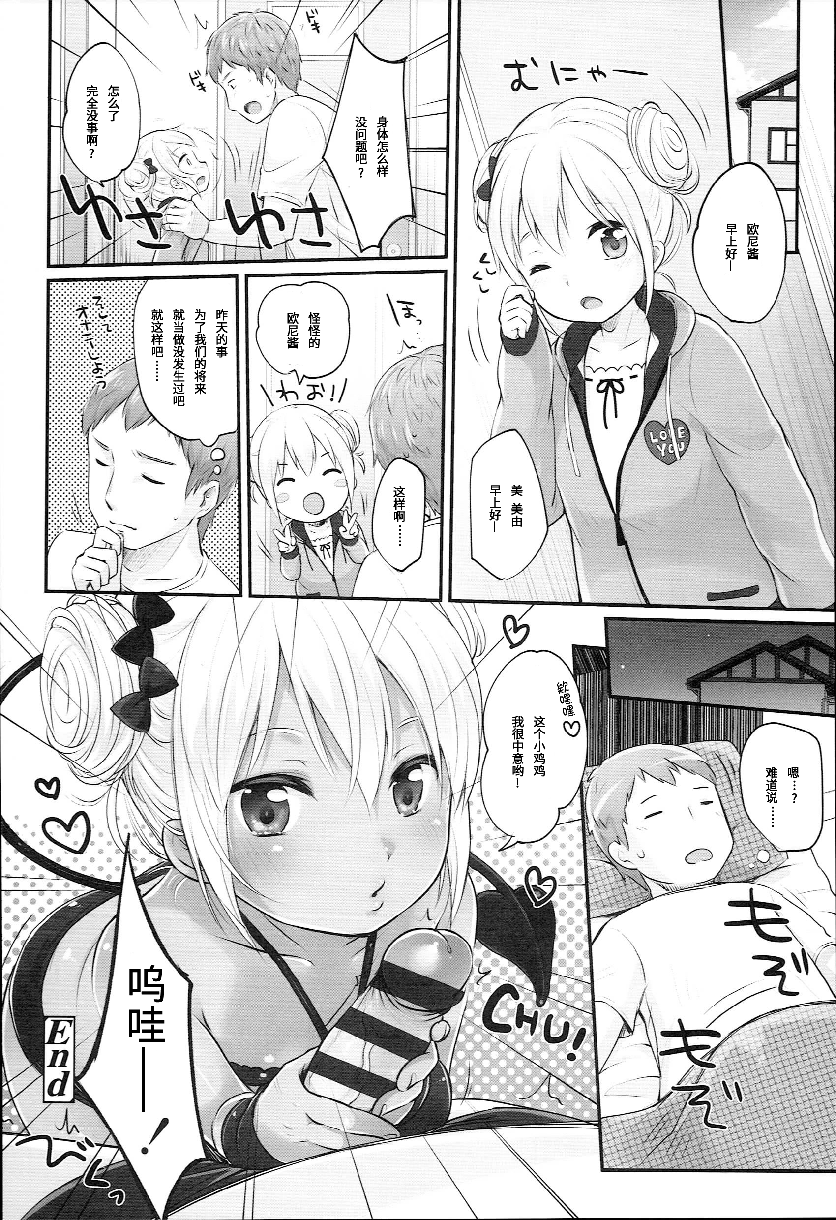 [雪雨こん] JCマニュアル [中国翻訳]