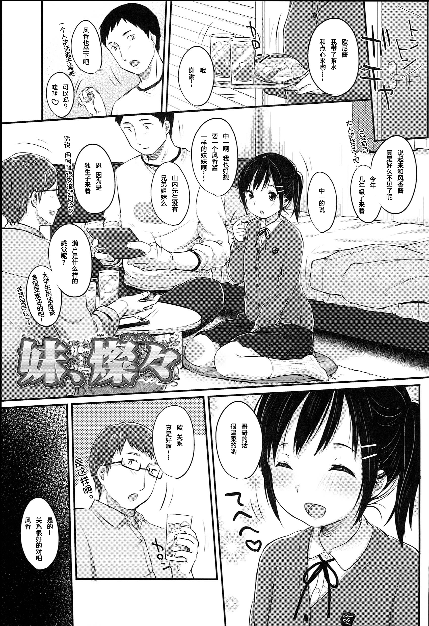 [雪雨こん] JCマニュアル [中国翻訳]