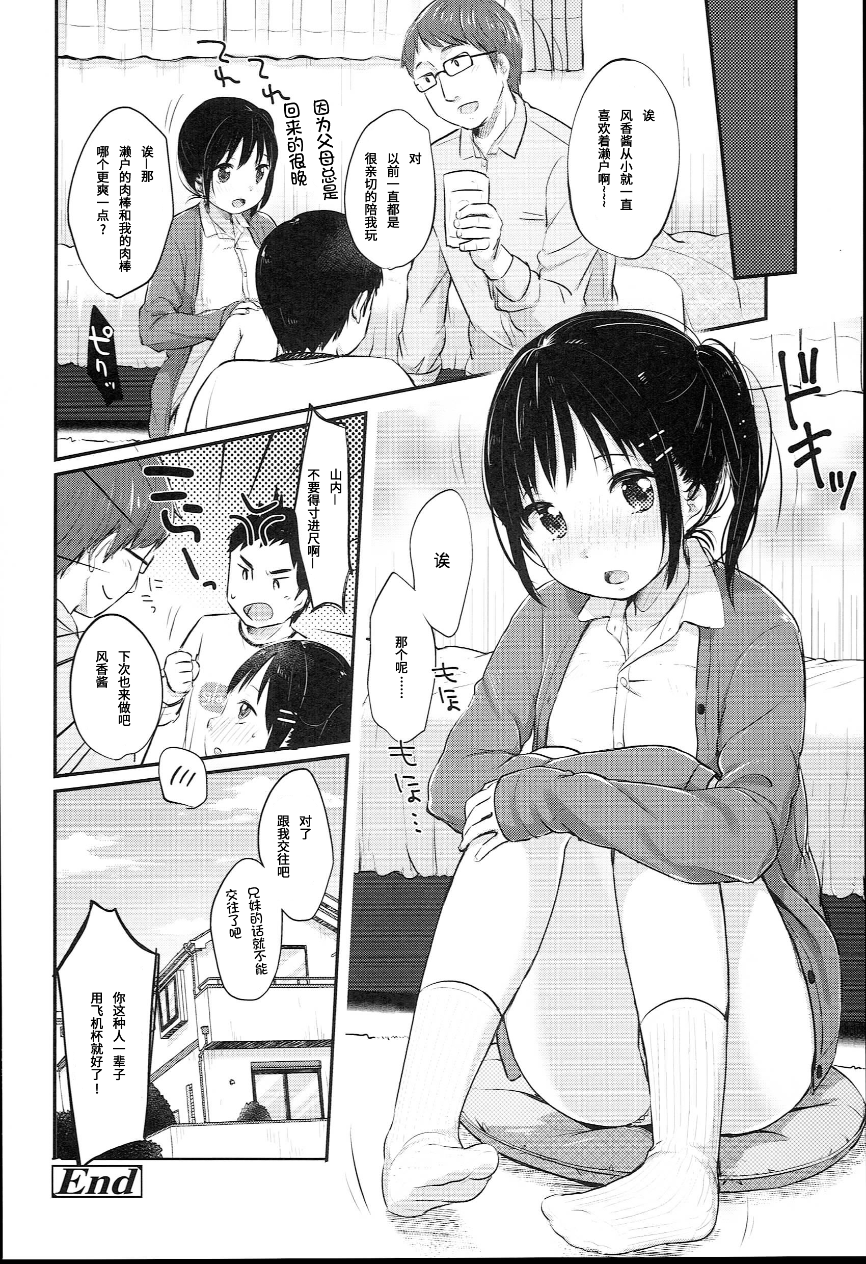 [雪雨こん] JCマニュアル [中国翻訳]