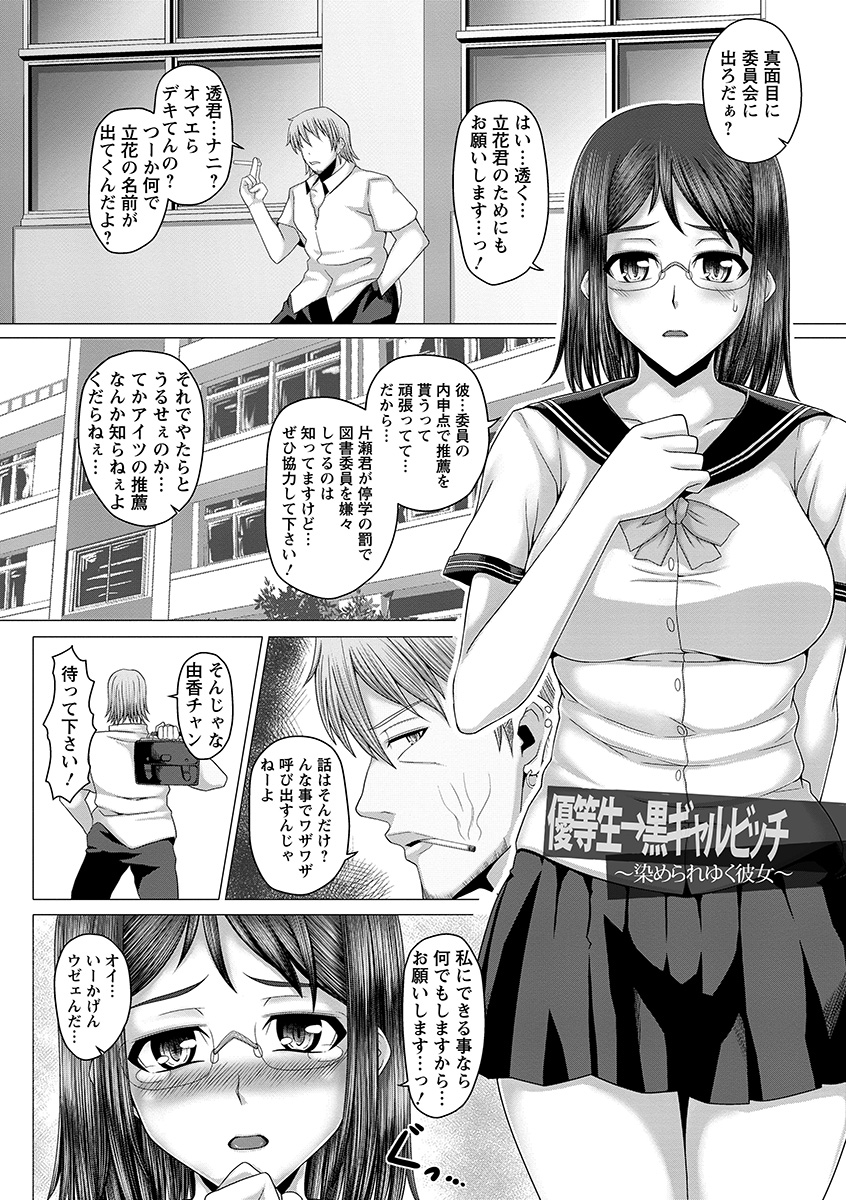 [井上七樹] 黒ギャル堕ち ～24時姦コンビニビッチ化～ [DL版]