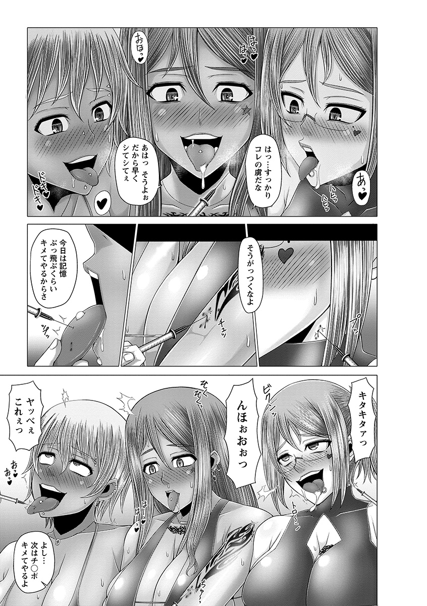 [井上七樹] 黒ギャル堕ち ～24時姦コンビニビッチ化～ [DL版]