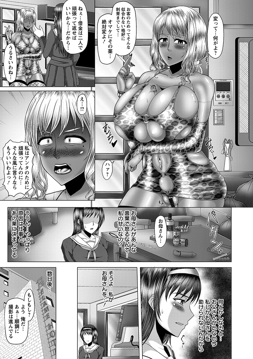 [井上七樹] 黒ギャル堕ち ～24時姦コンビニビッチ化～ [DL版]