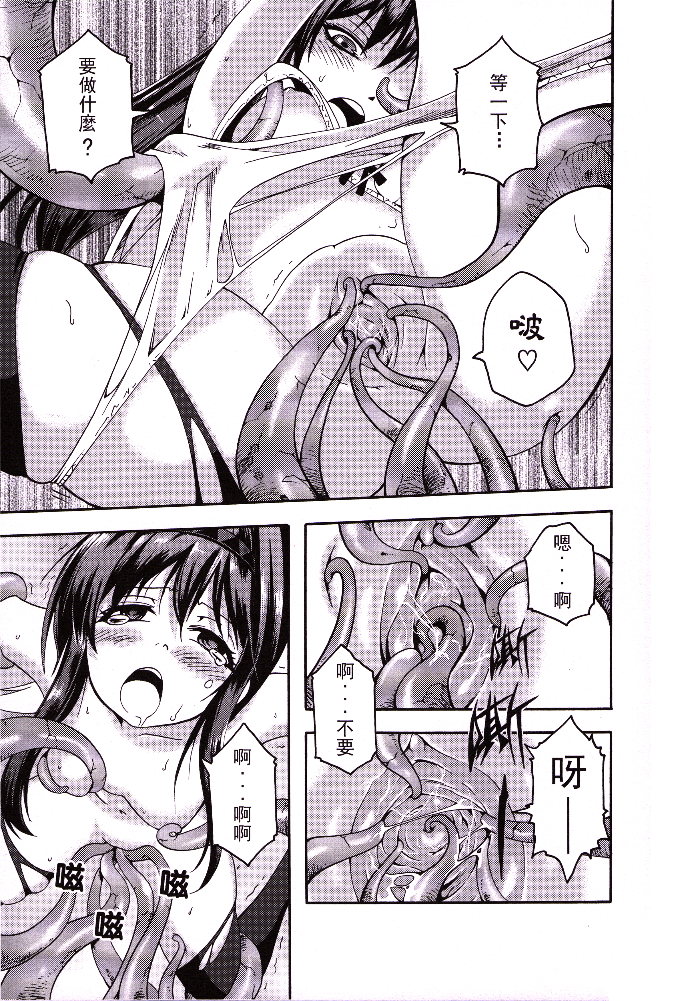 [LevelX 勇者] 魔女の條件 (魔法少女まどか☆マギカ) [中国語]