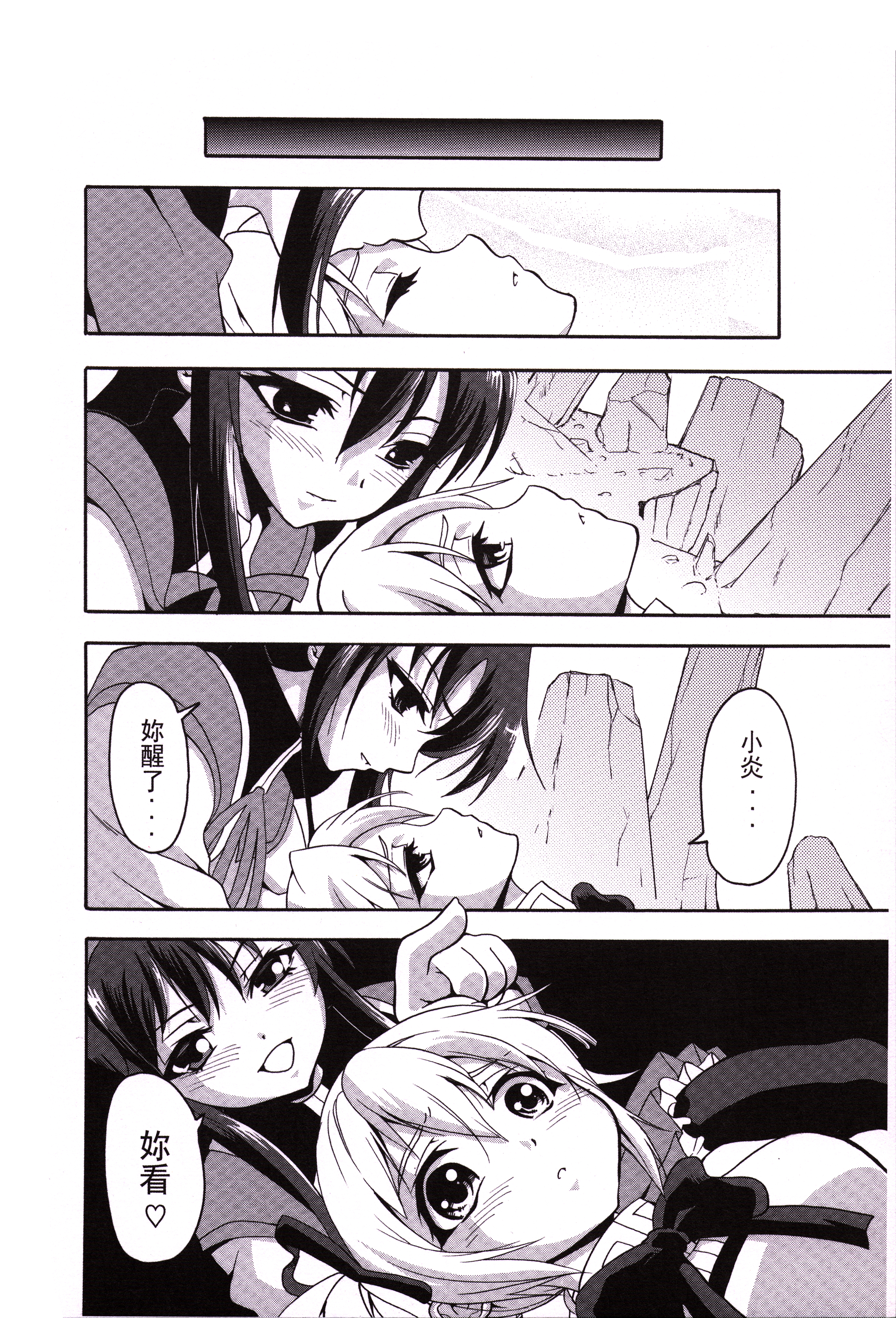 [LevelX 勇者] 魔女の條件 (魔法少女まどか☆マギカ) [中国語]