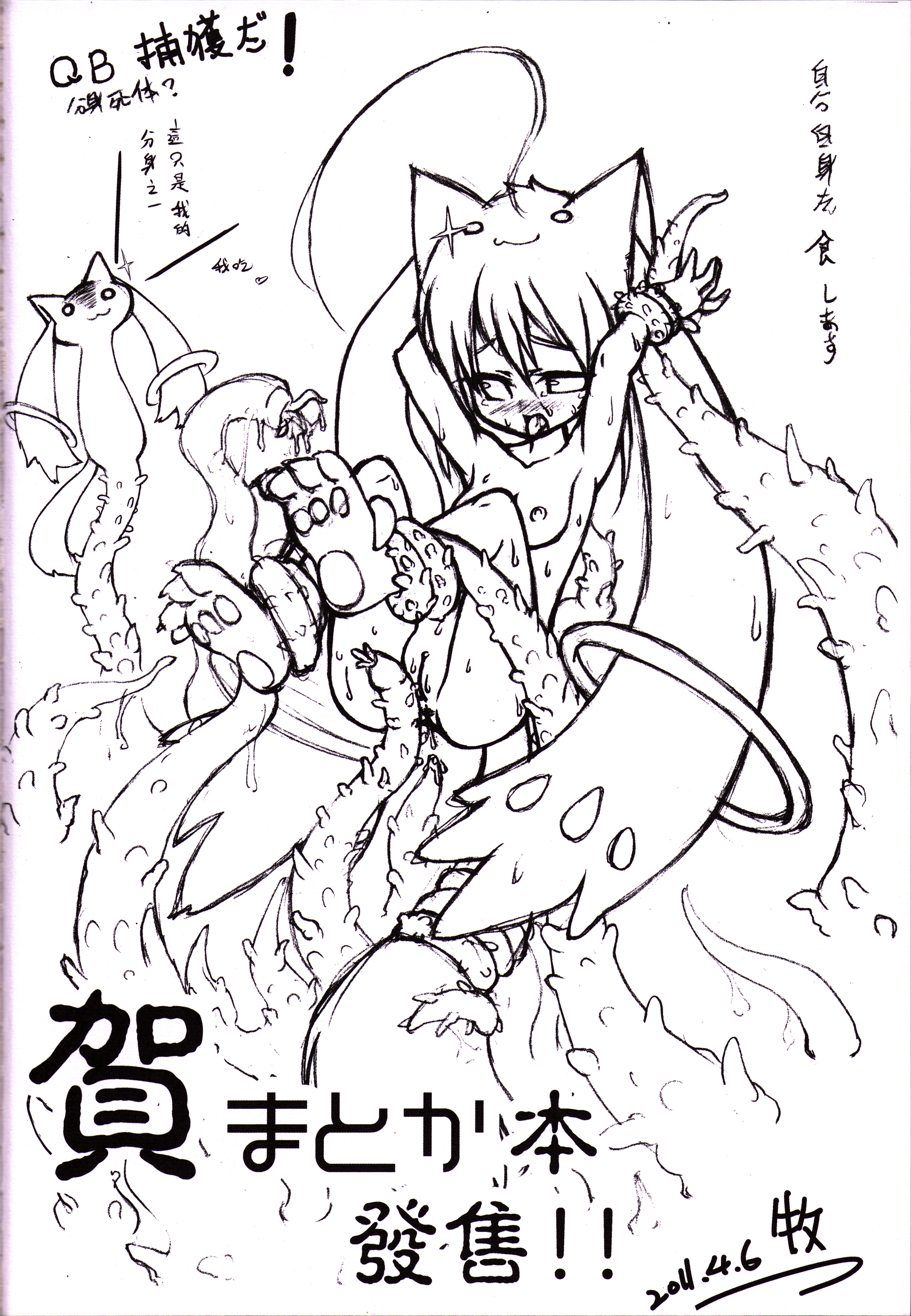 [LevelX 勇者] 魔女の條件 (魔法少女まどか☆マギカ) [中国語]