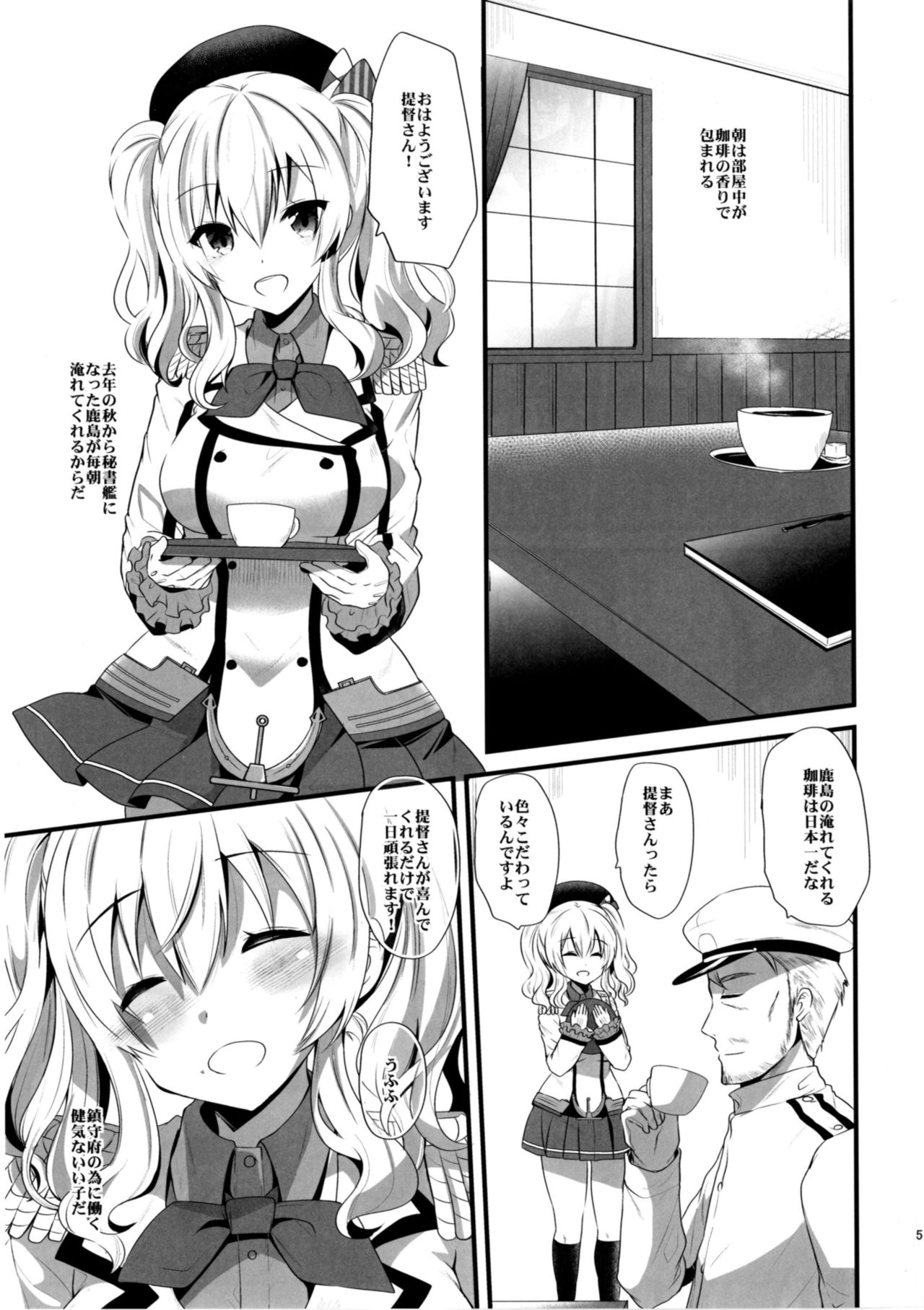 [メタネコ (蒼津ウミヒト)] 恋に苦しむ程幸福な事は無い (艦隊これくしょん -艦これ-) [DL版]