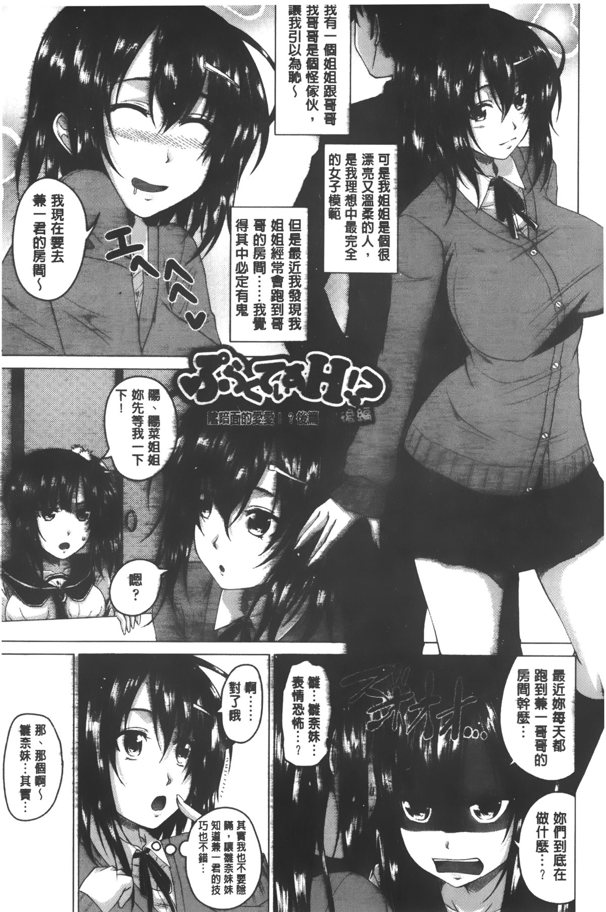 [アーセナル] 発情セックスDays [中国翻訳]