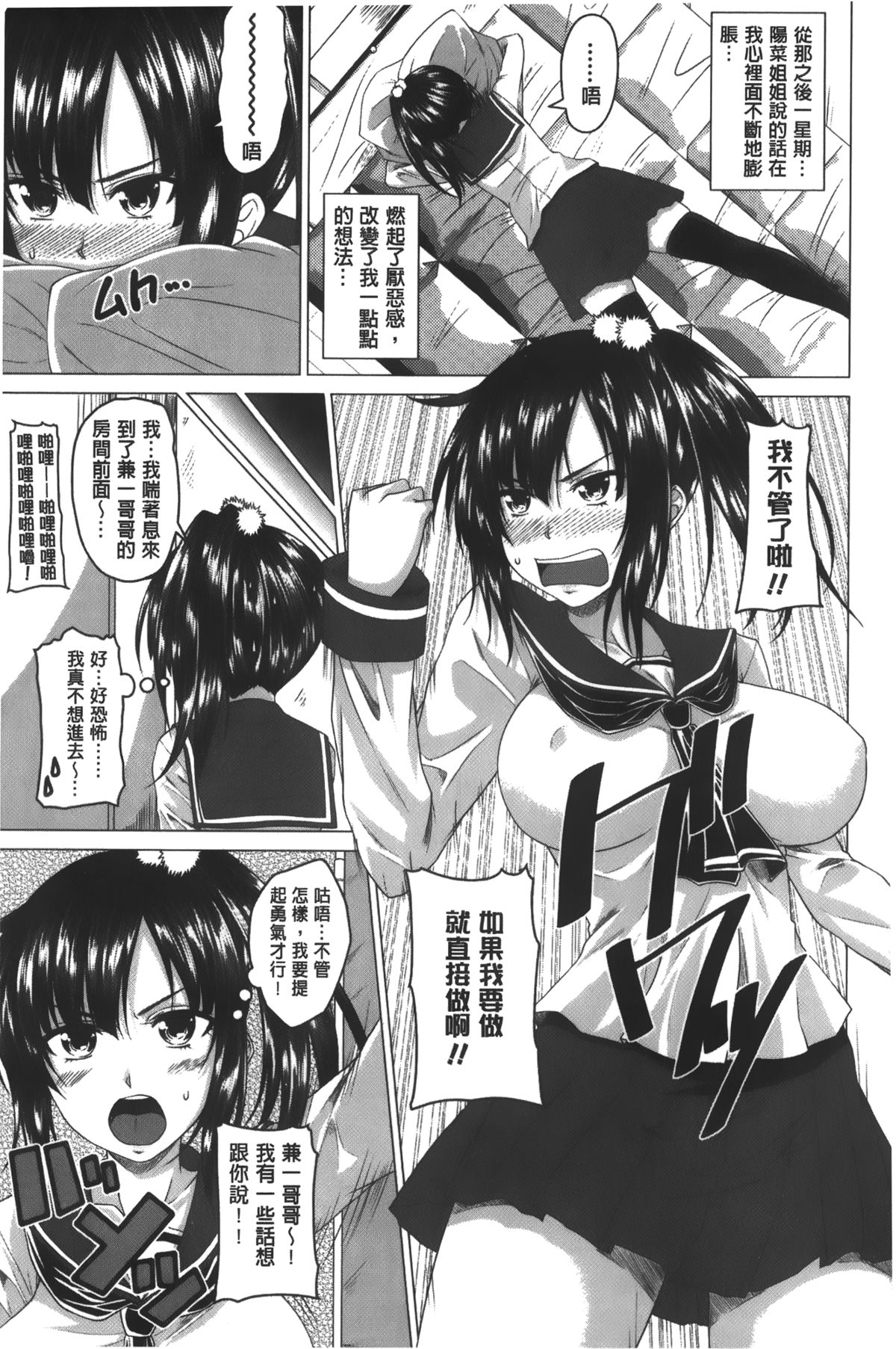 [アーセナル] 発情セックスDays [中国翻訳]