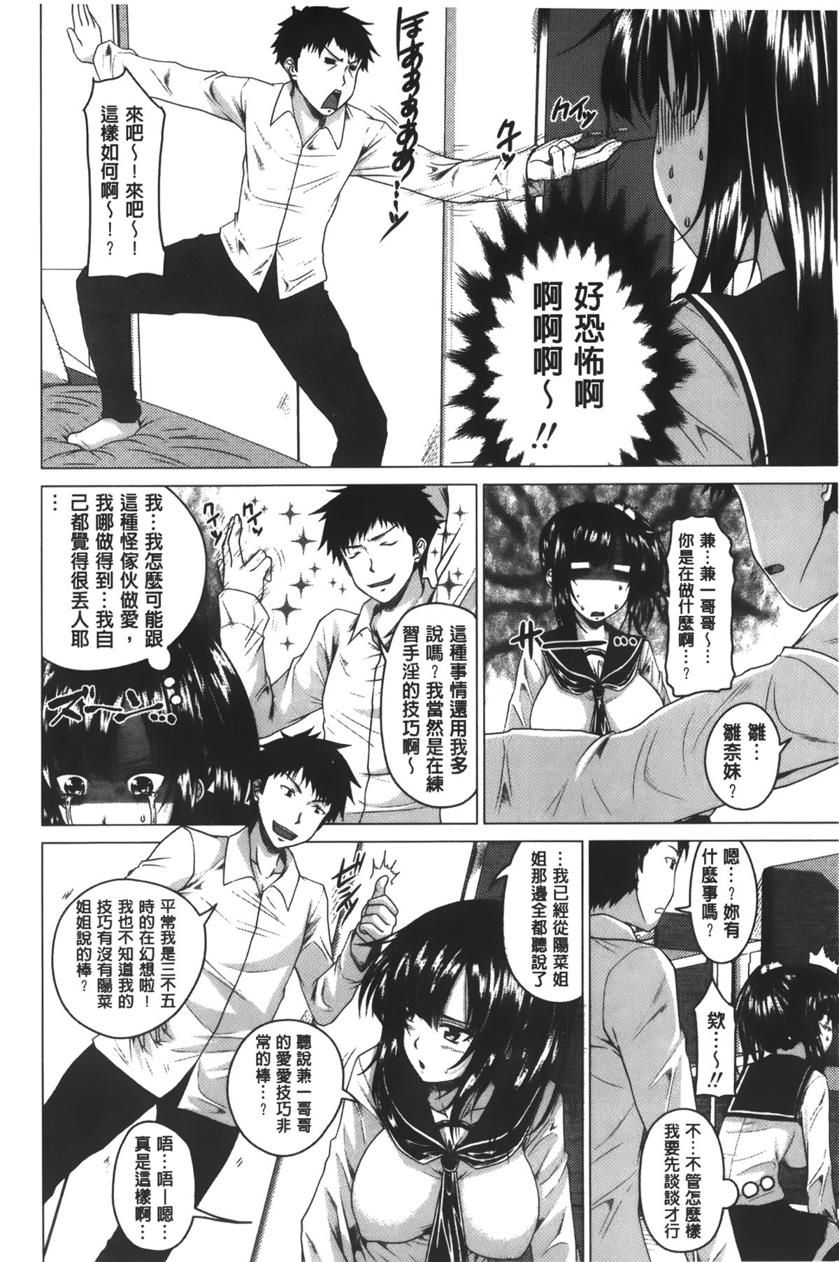 [アーセナル] 発情セックスDays [中国翻訳]