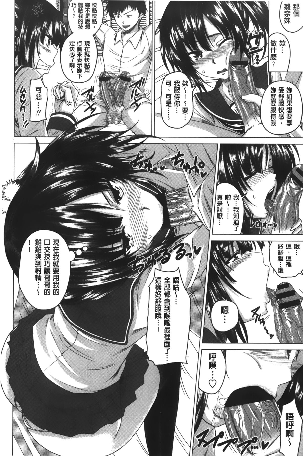 [アーセナル] 発情セックスDays [中国翻訳]