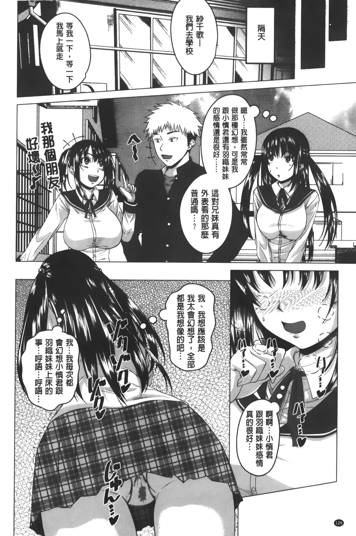 [アーセナル] 発情セックスDays [中国翻訳]