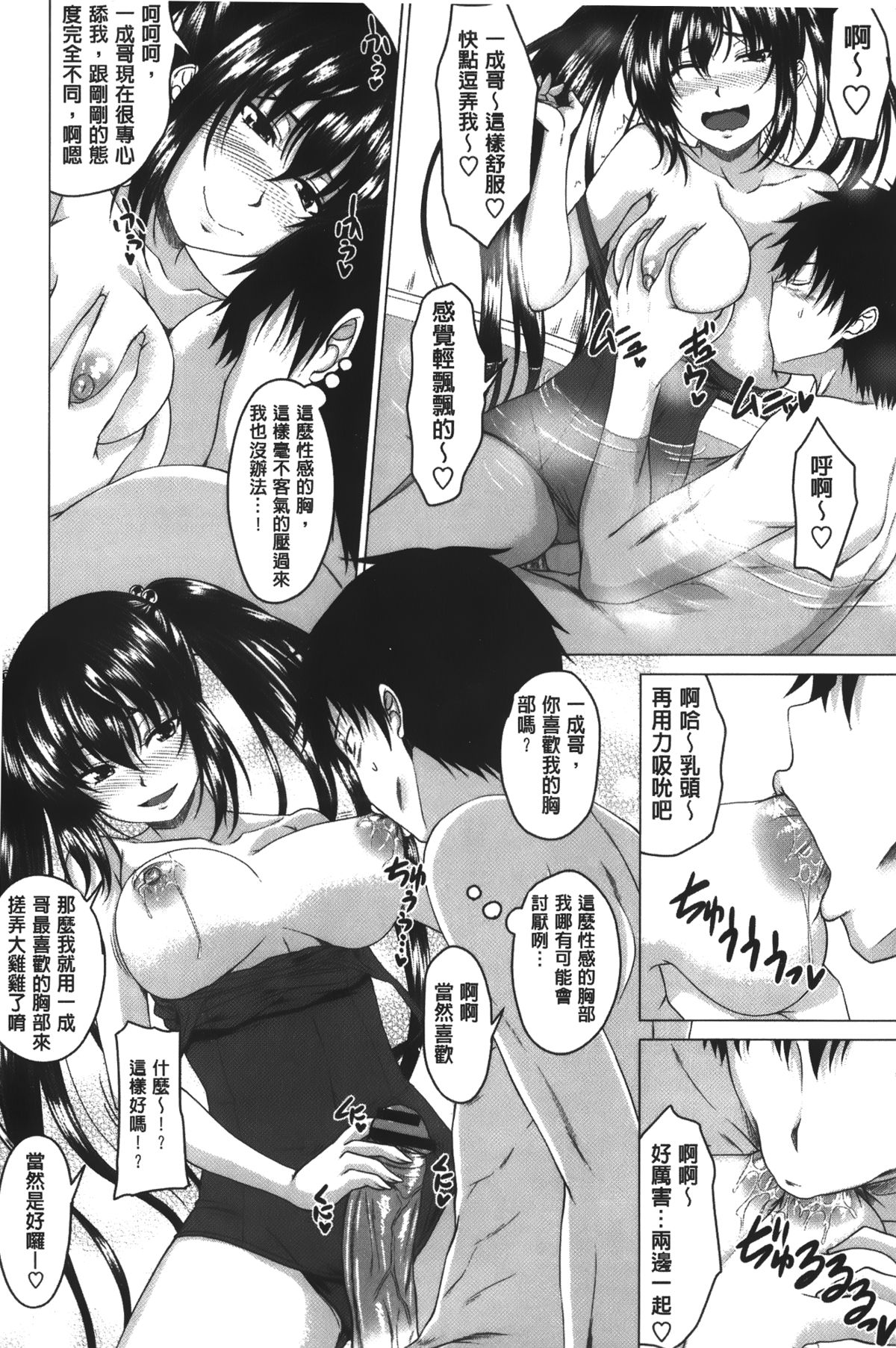 [アーセナル] 発情セックスDays [中国翻訳]