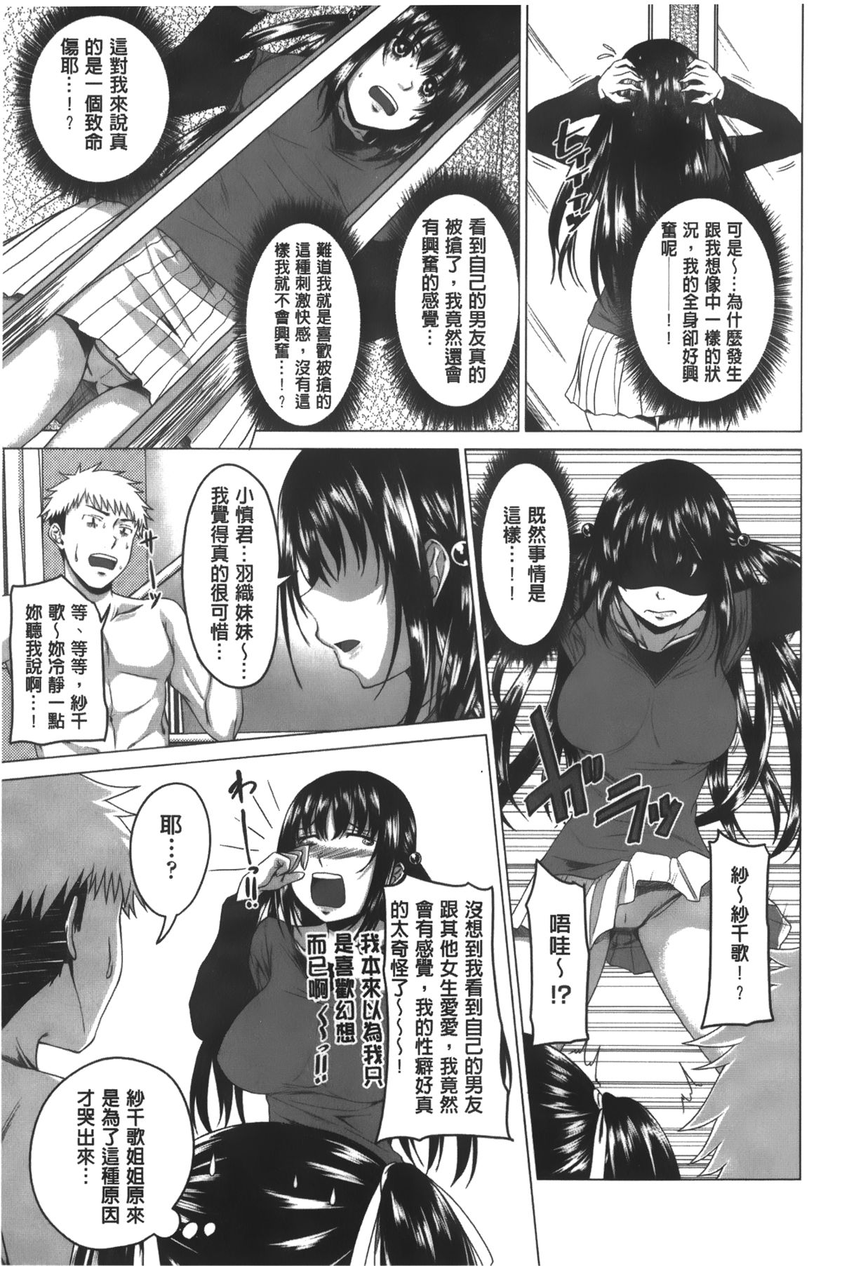 [アーセナル] 発情セックスDays [中国翻訳]