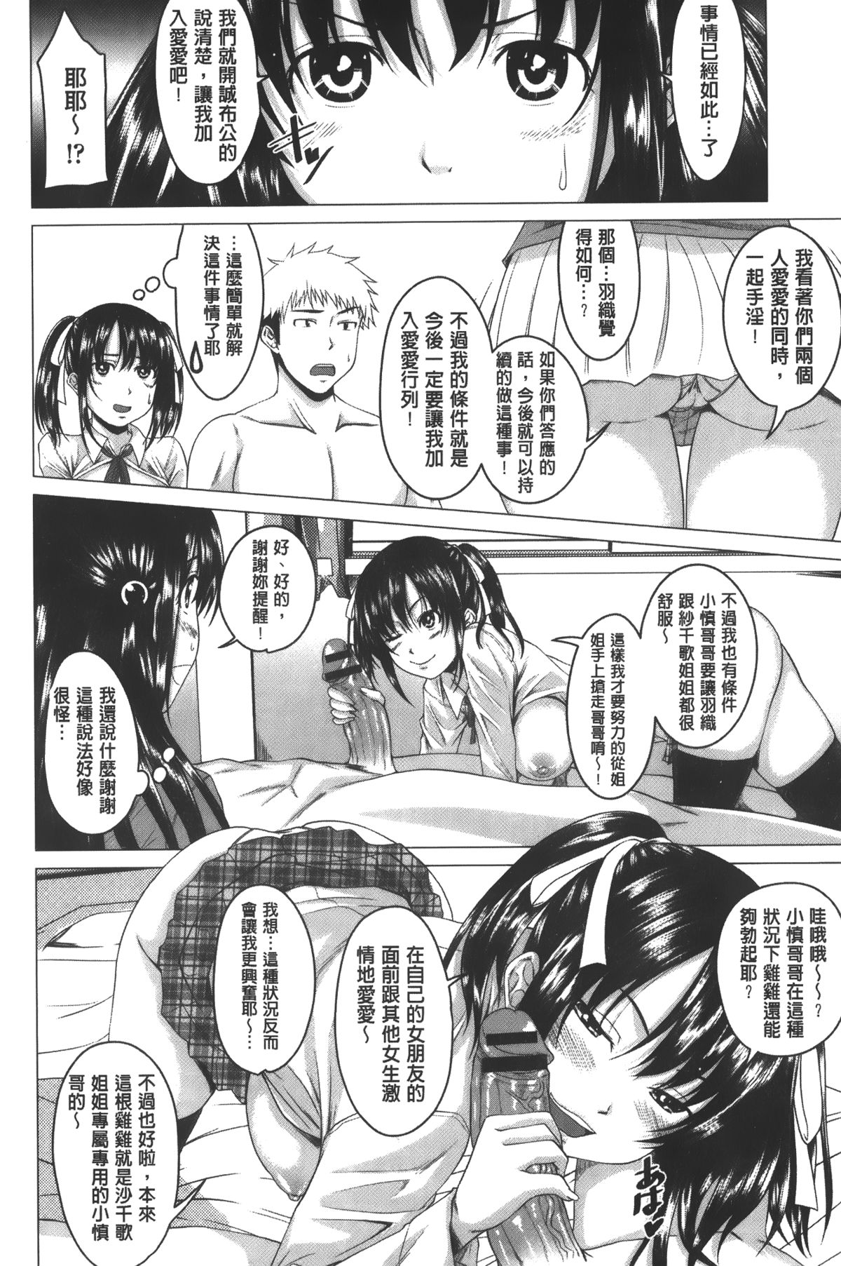 [アーセナル] 発情セックスDays [中国翻訳]