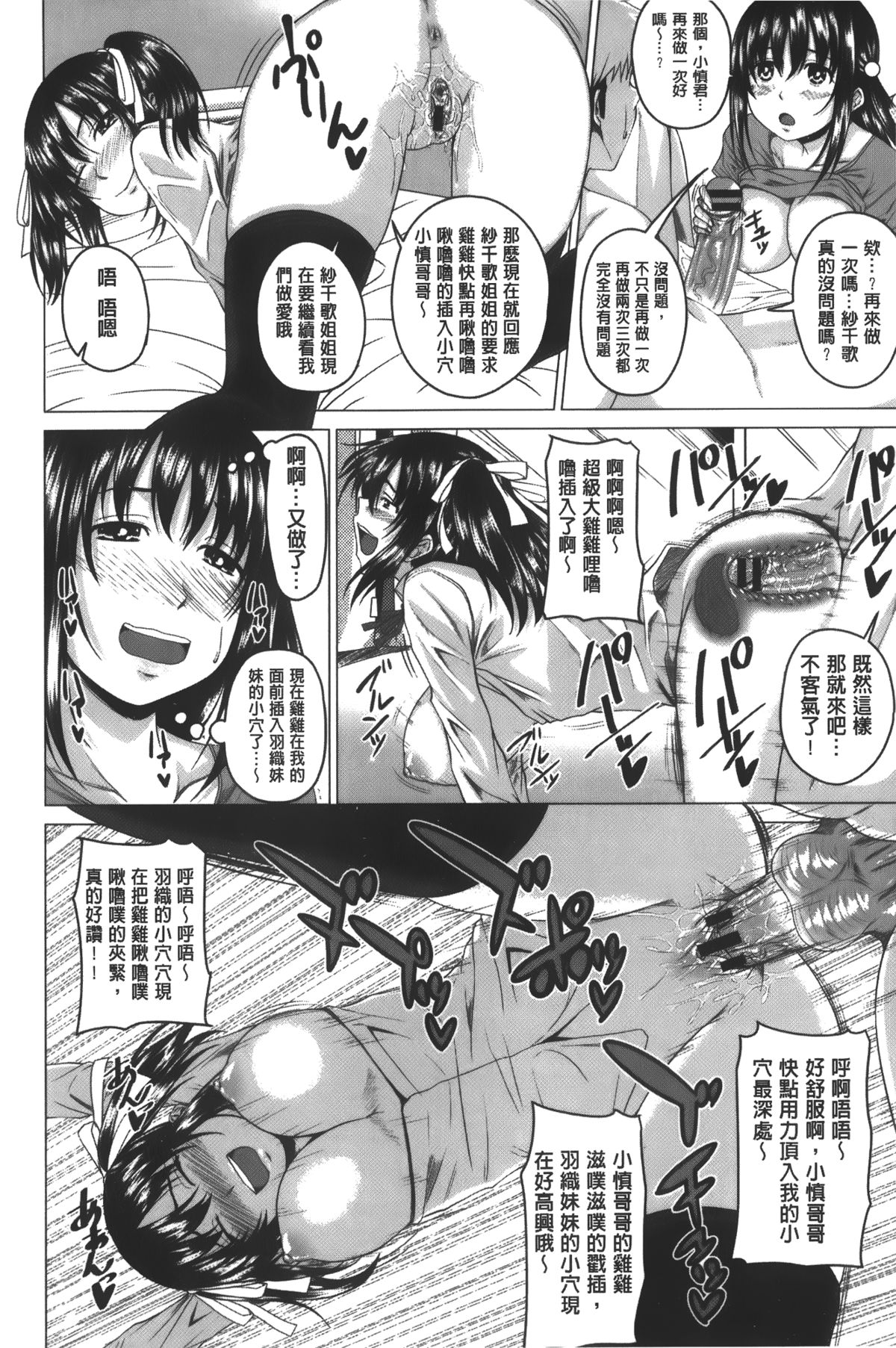 [アーセナル] 発情セックスDays [中国翻訳]