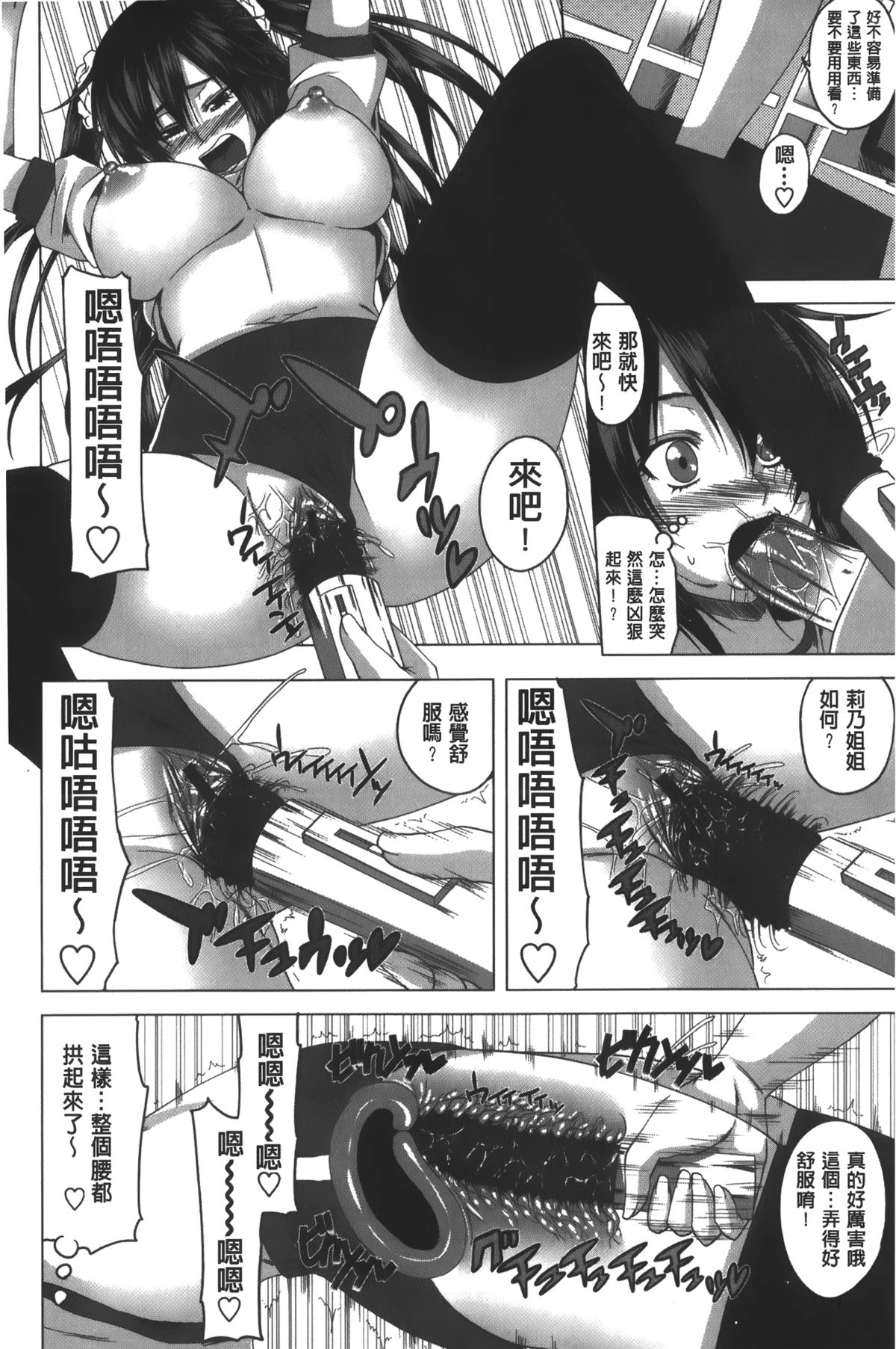 [アーセナル] 発情セックスDays [中国翻訳]