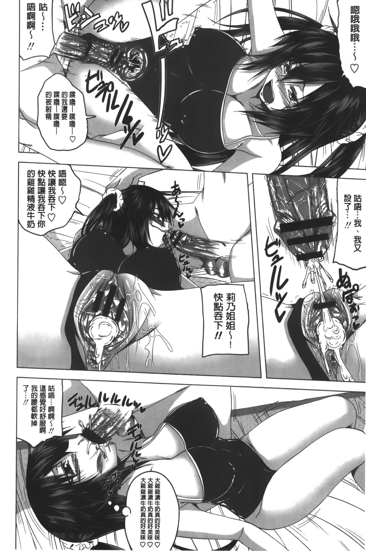 [アーセナル] 発情セックスDays [中国翻訳]