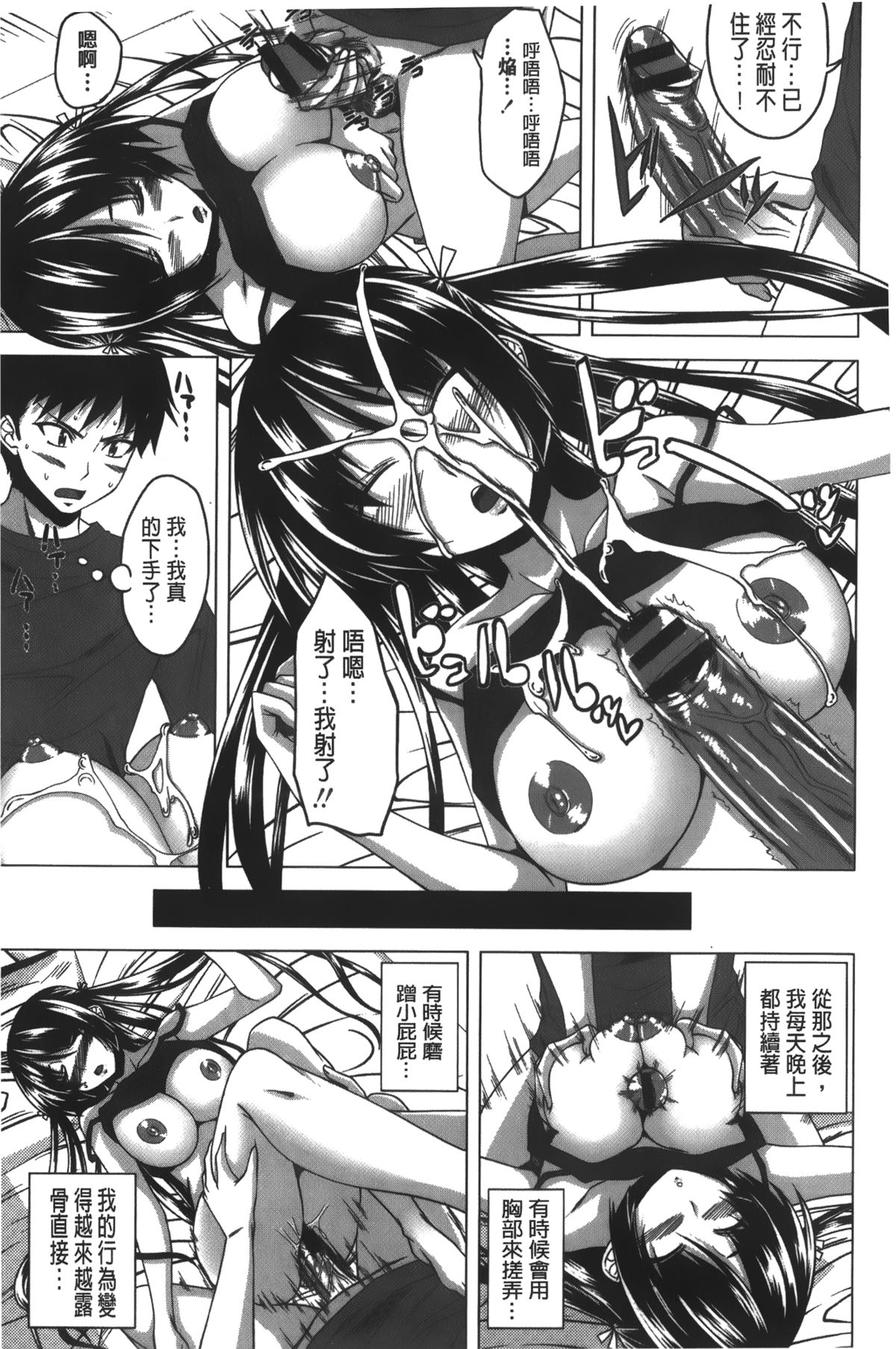 [アーセナル] 発情セックスDays [中国翻訳]