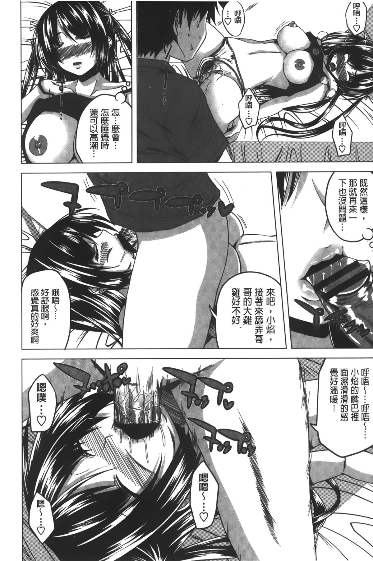 [アーセナル] 発情セックスDays [中国翻訳]