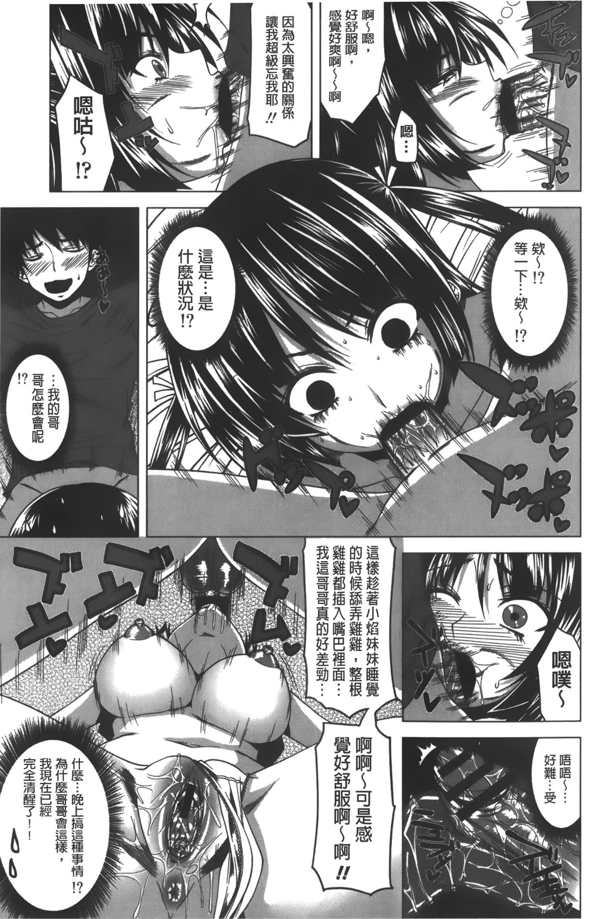 [アーセナル] 発情セックスDays [中国翻訳]