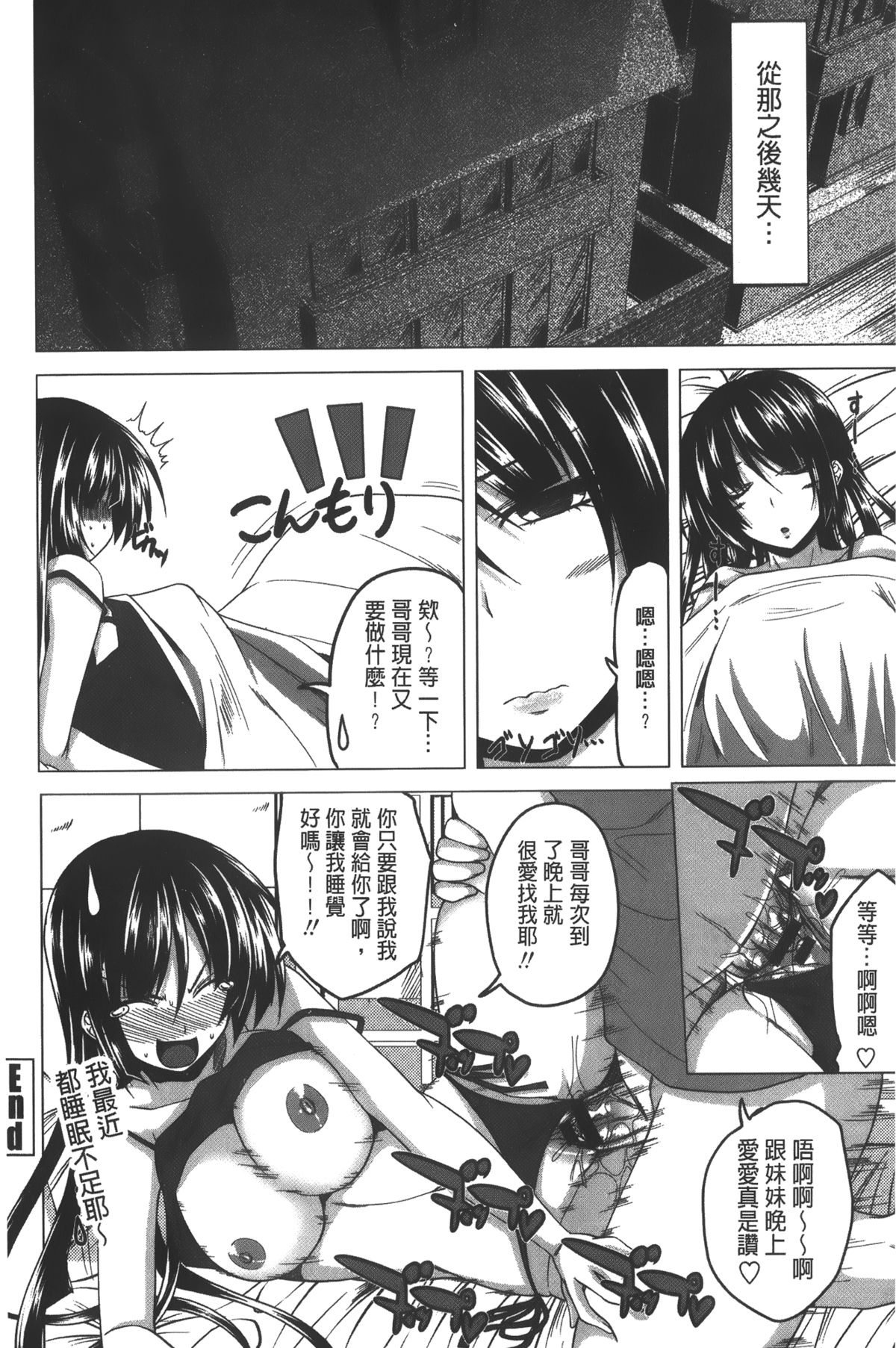 [アーセナル] 発情セックスDays [中国翻訳]
