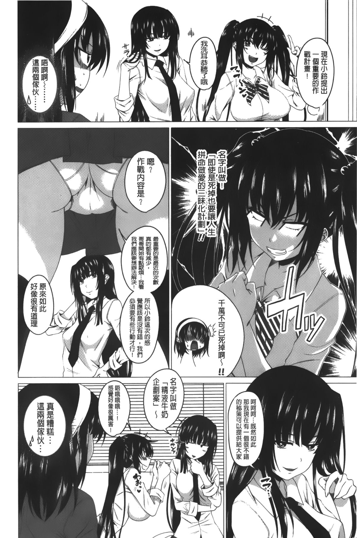 [アーセナル] 発情セックスDays [中国翻訳]