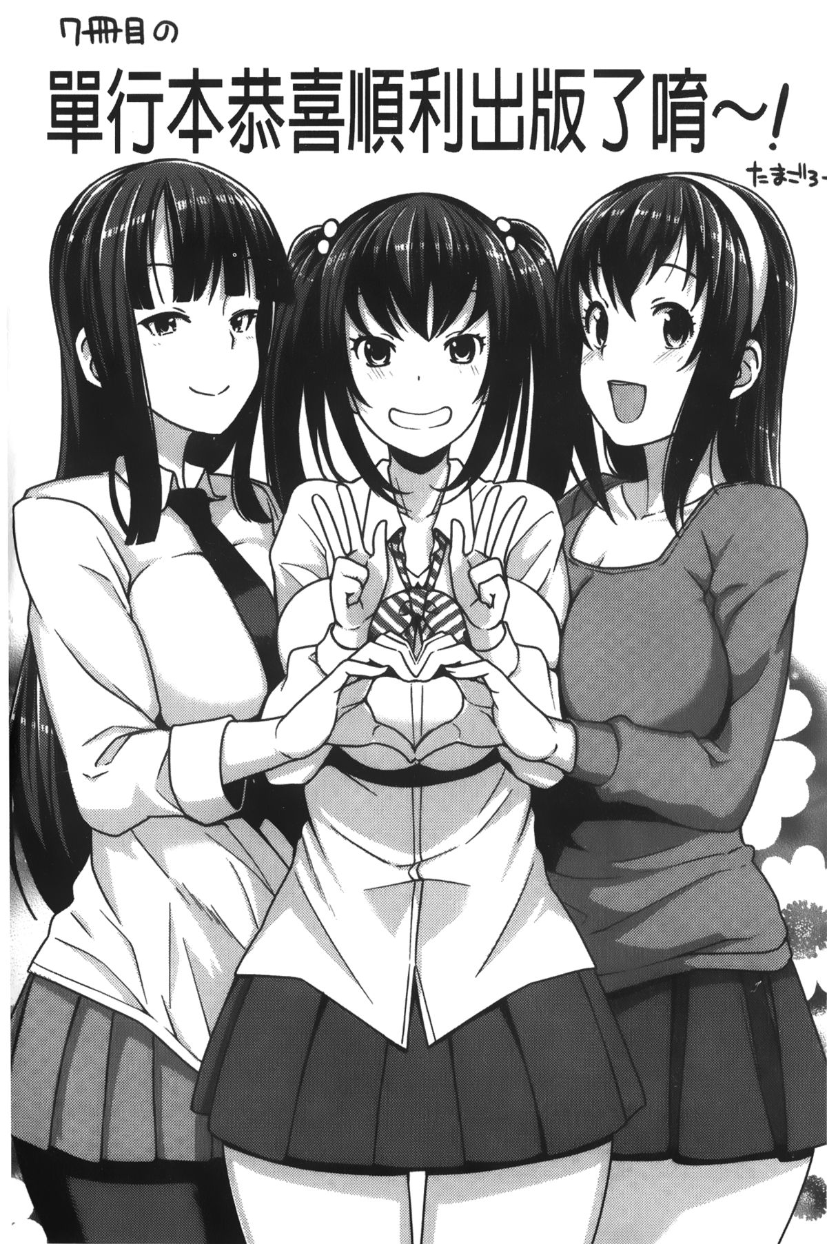 [アーセナル] 発情セックスDays [中国翻訳]