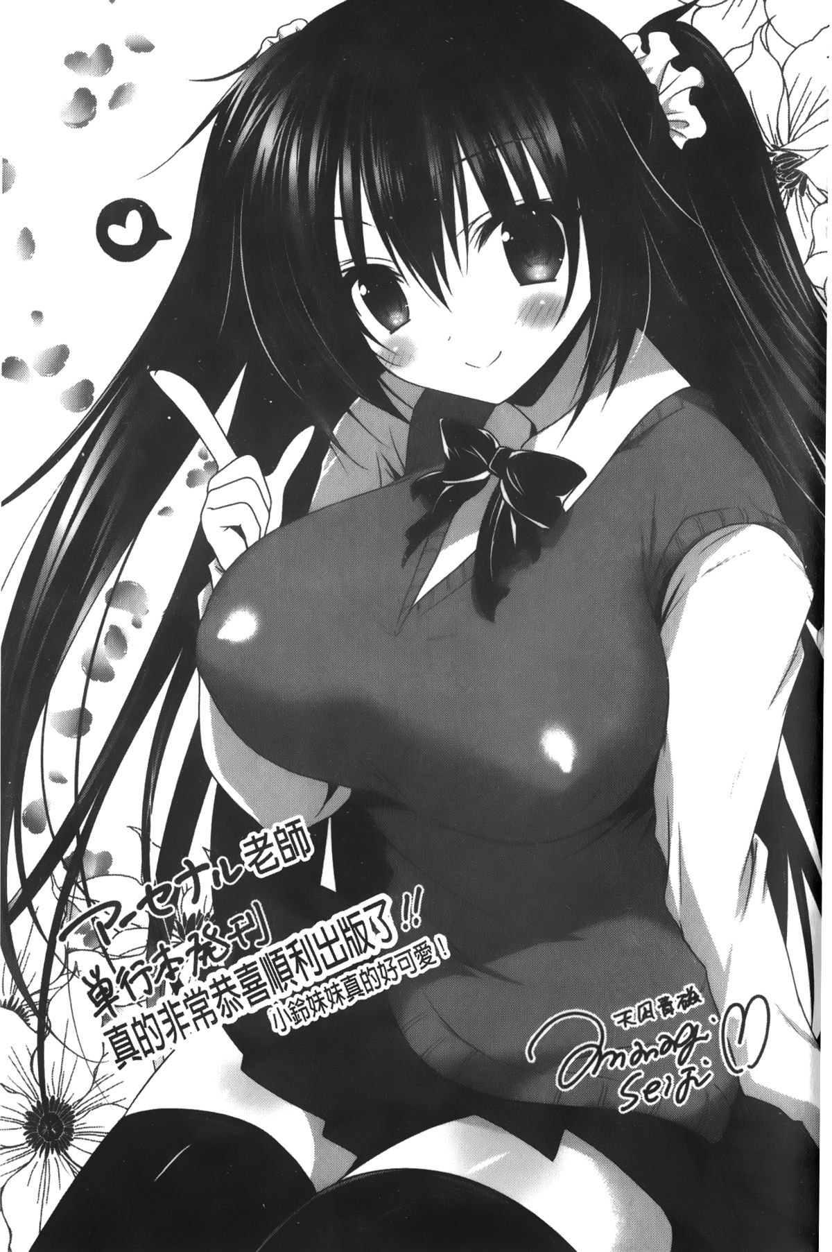 [アーセナル] 発情セックスDays [中国翻訳]