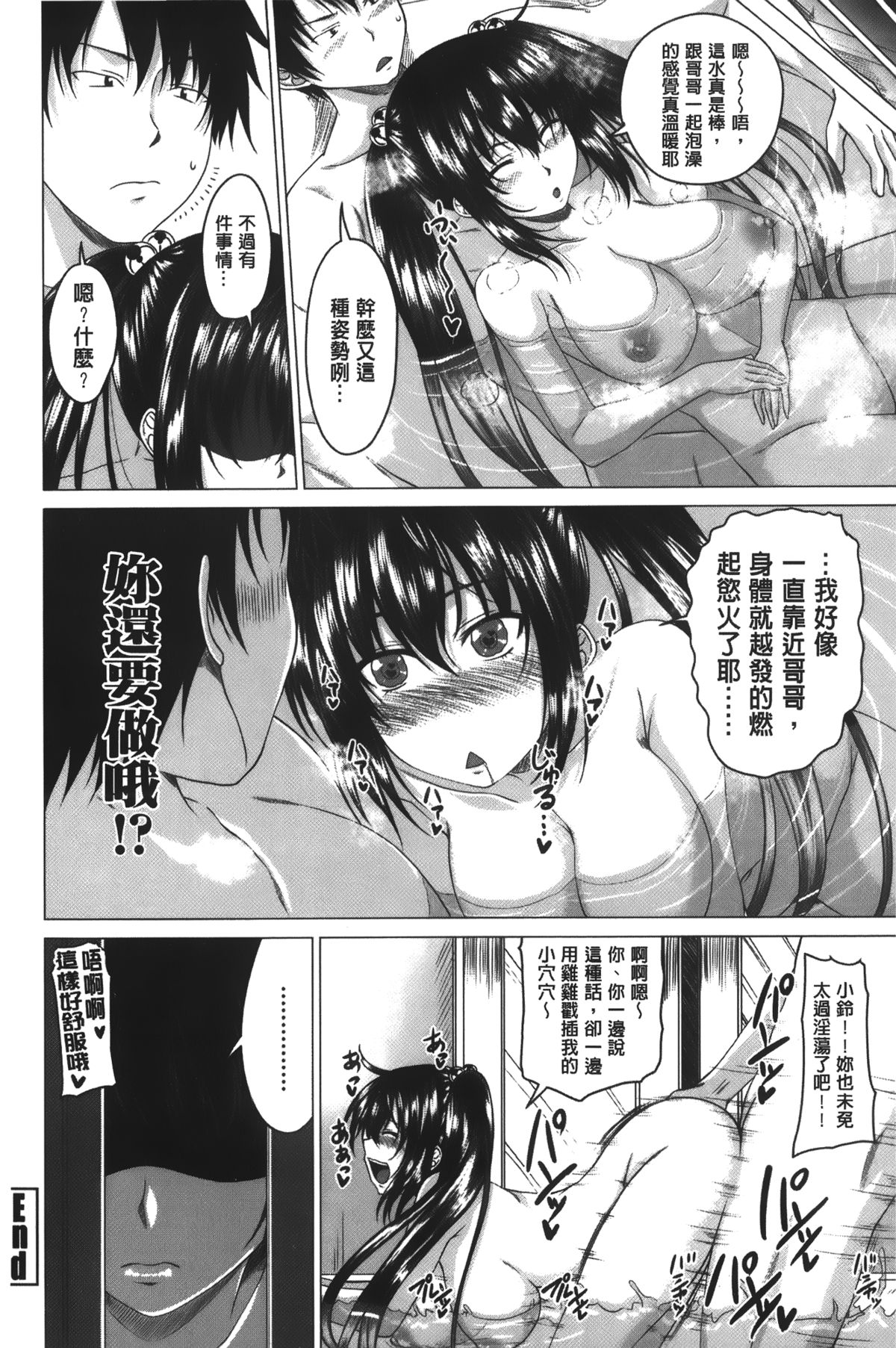 [アーセナル] 発情セックスDays [中国翻訳]