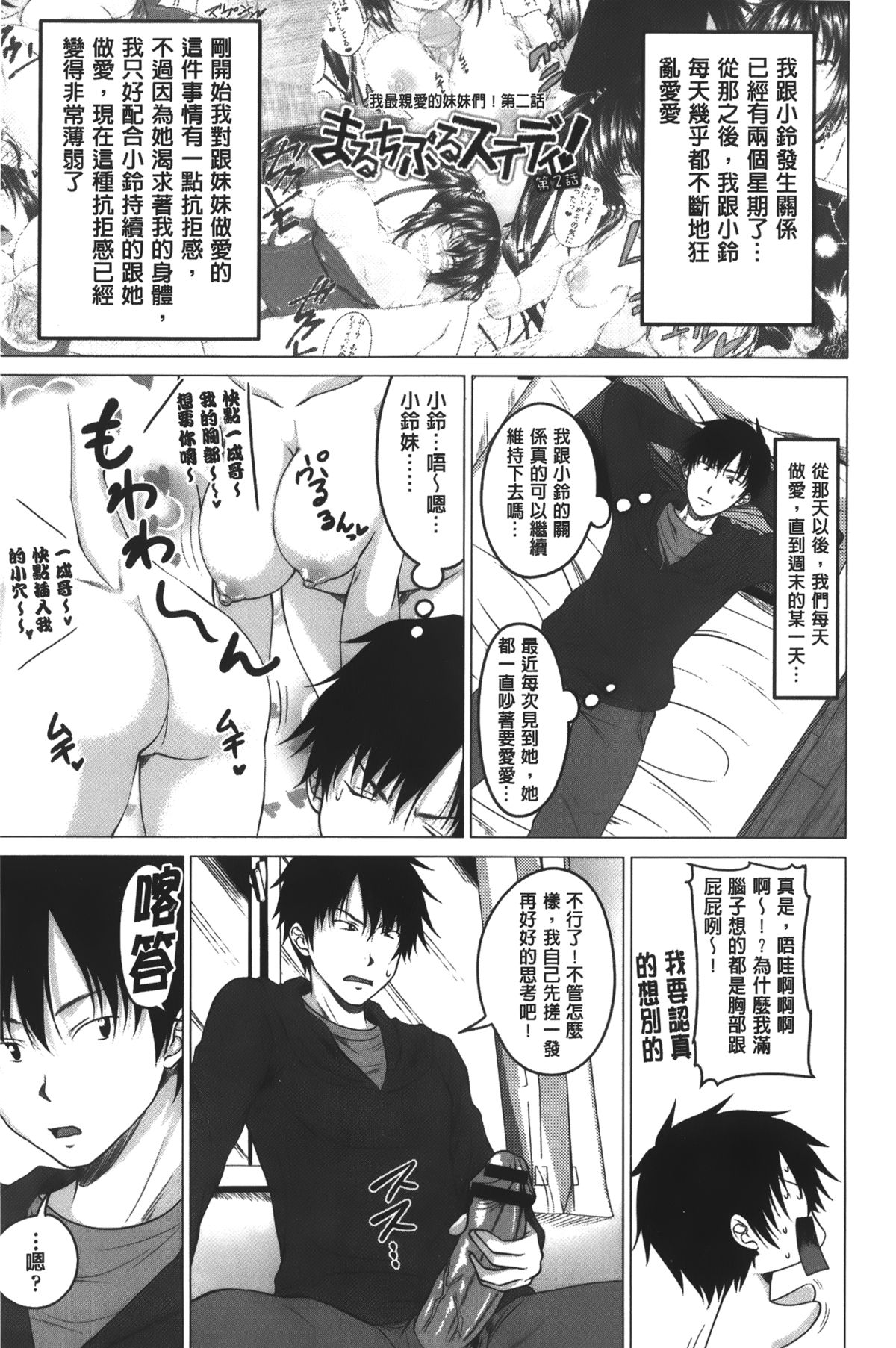 [アーセナル] 発情セックスDays [中国翻訳]
