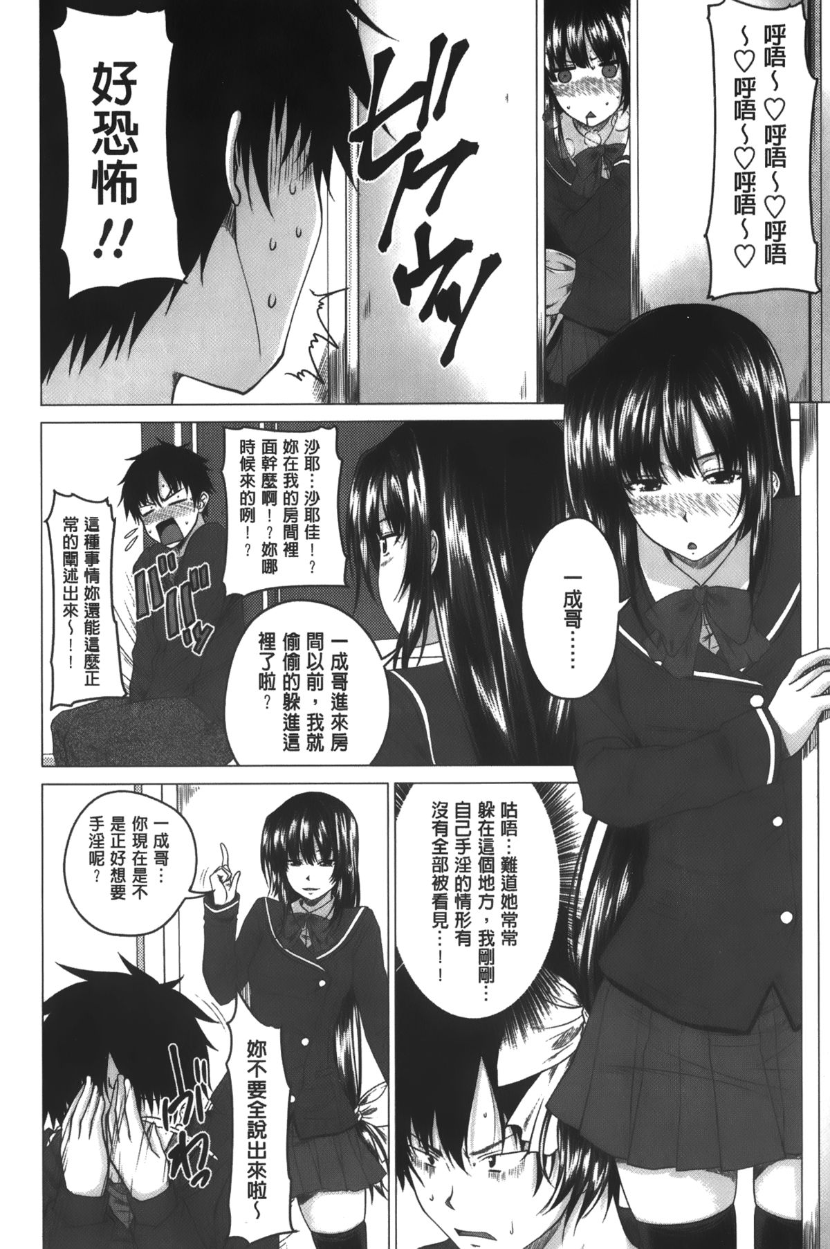 [アーセナル] 発情セックスDays [中国翻訳]