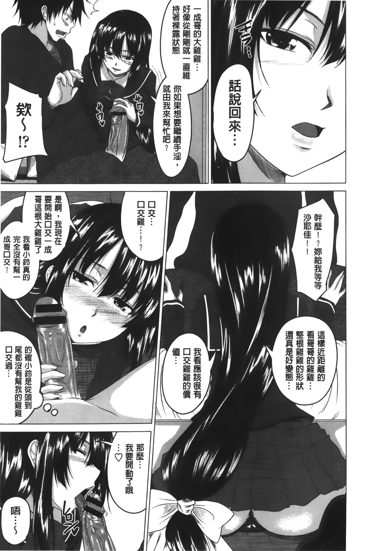 [アーセナル] 発情セックスDays [中国翻訳]